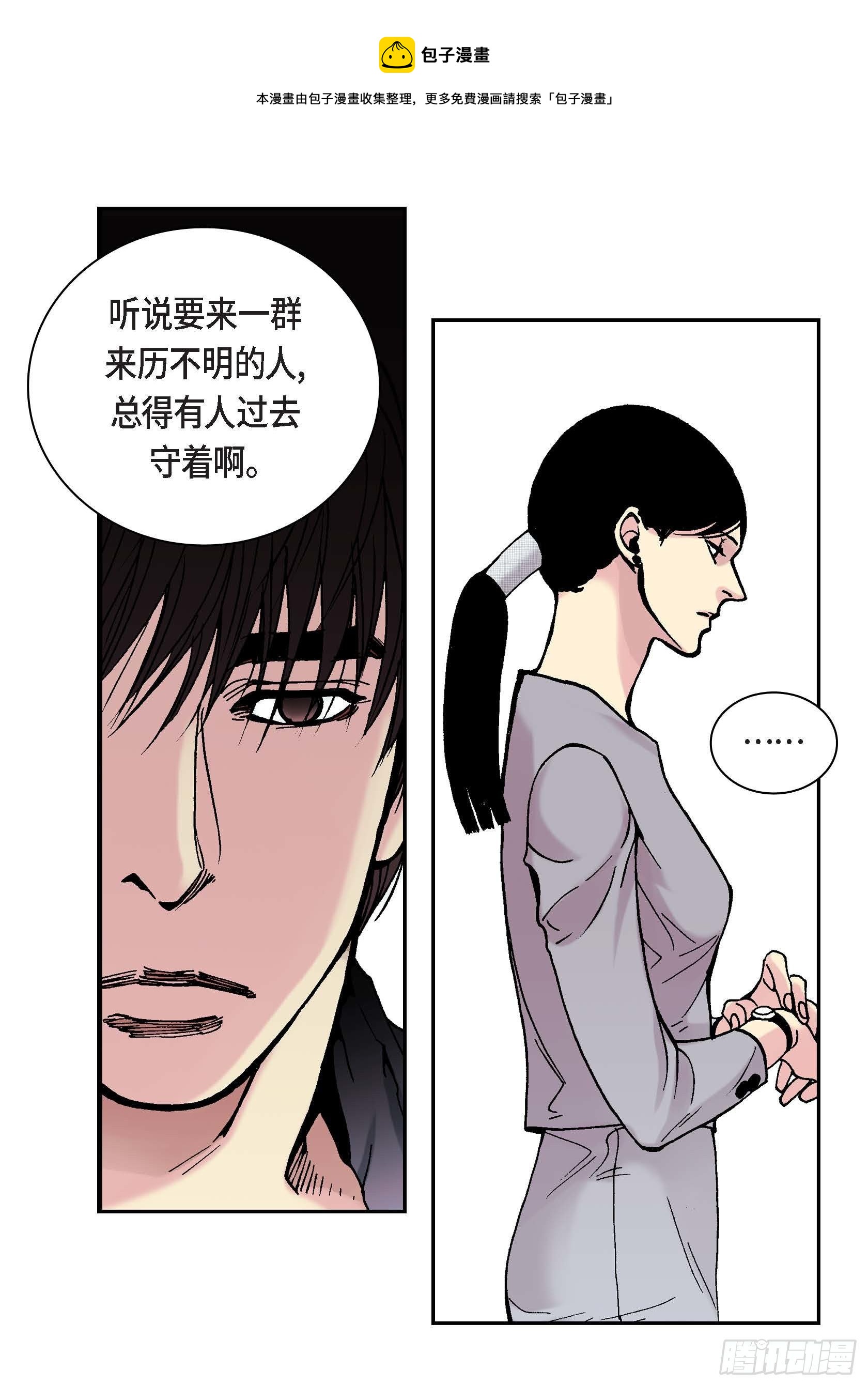 19 第19话28