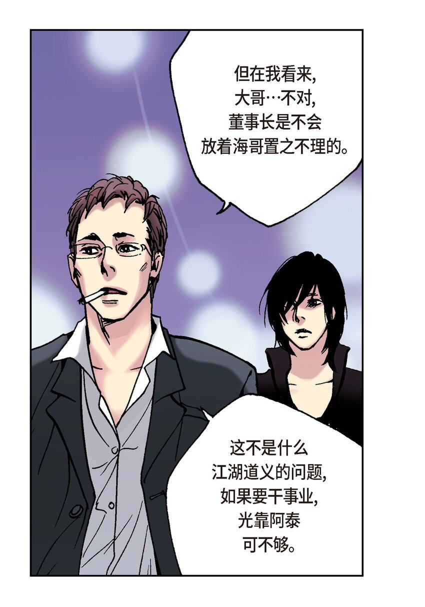 03 第3话7