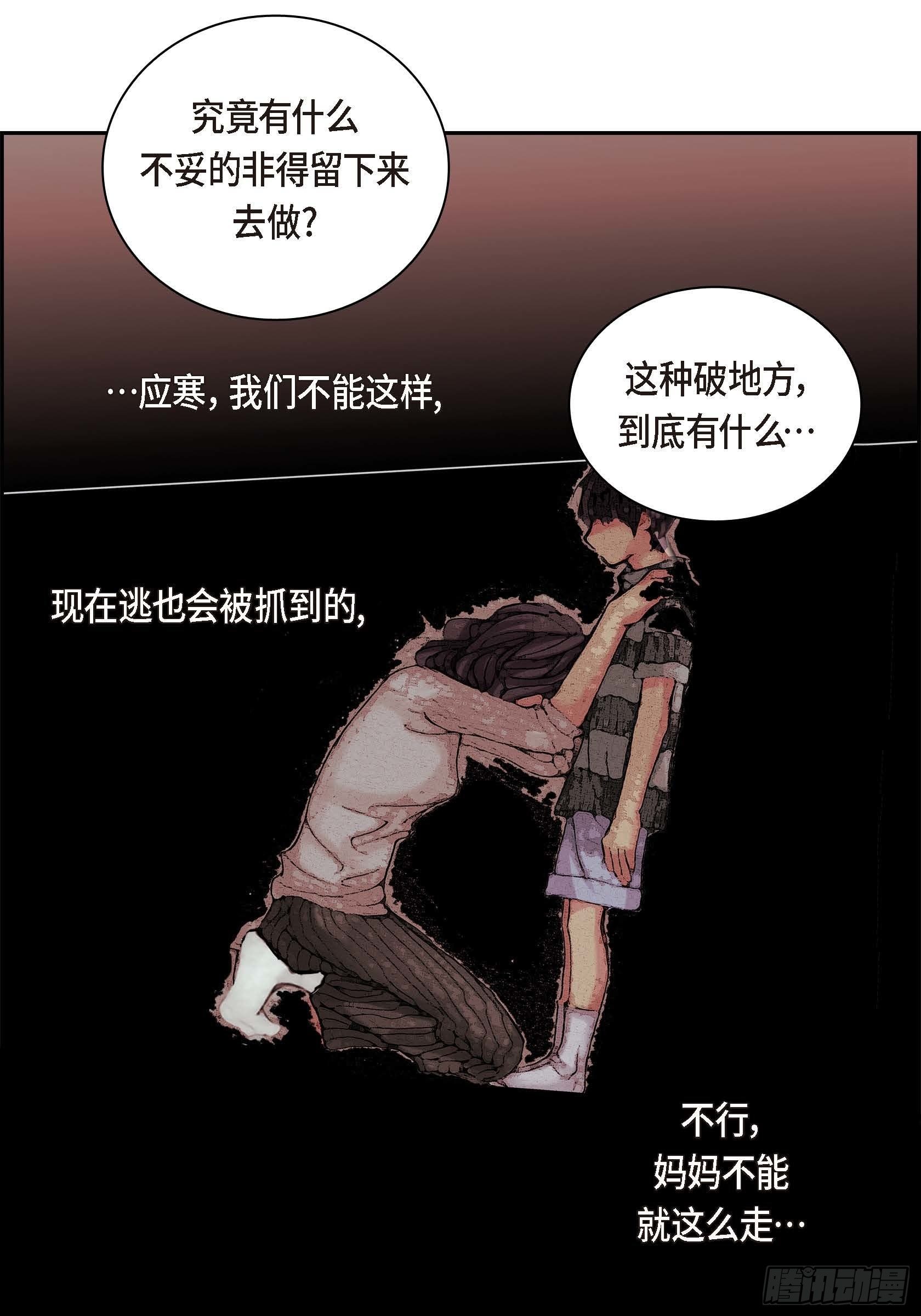 33 第33话5