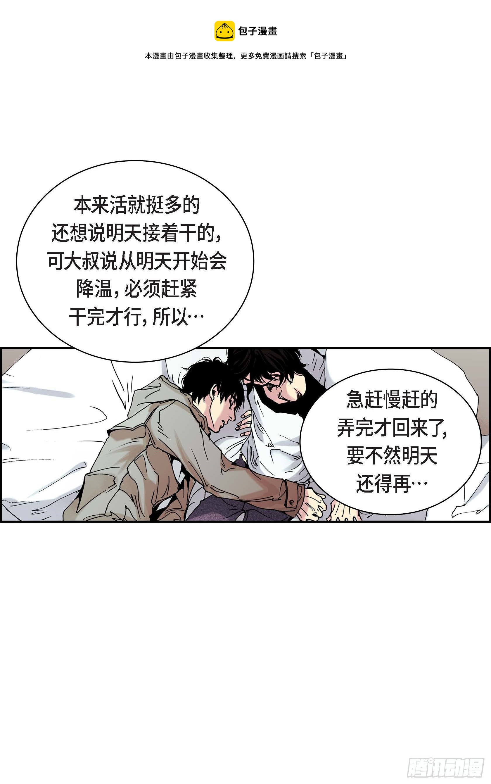 39 第39话12