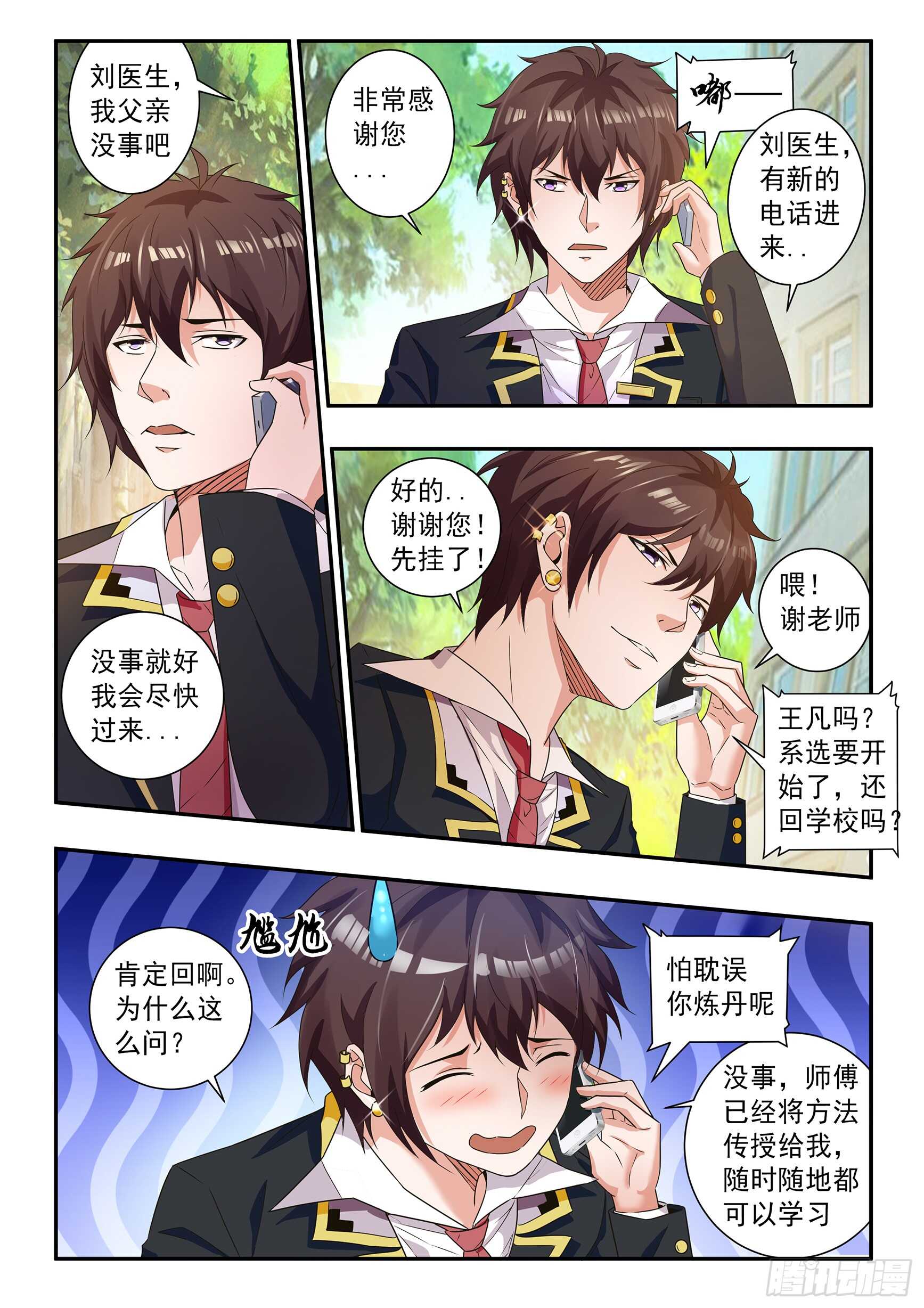 第四十九话5