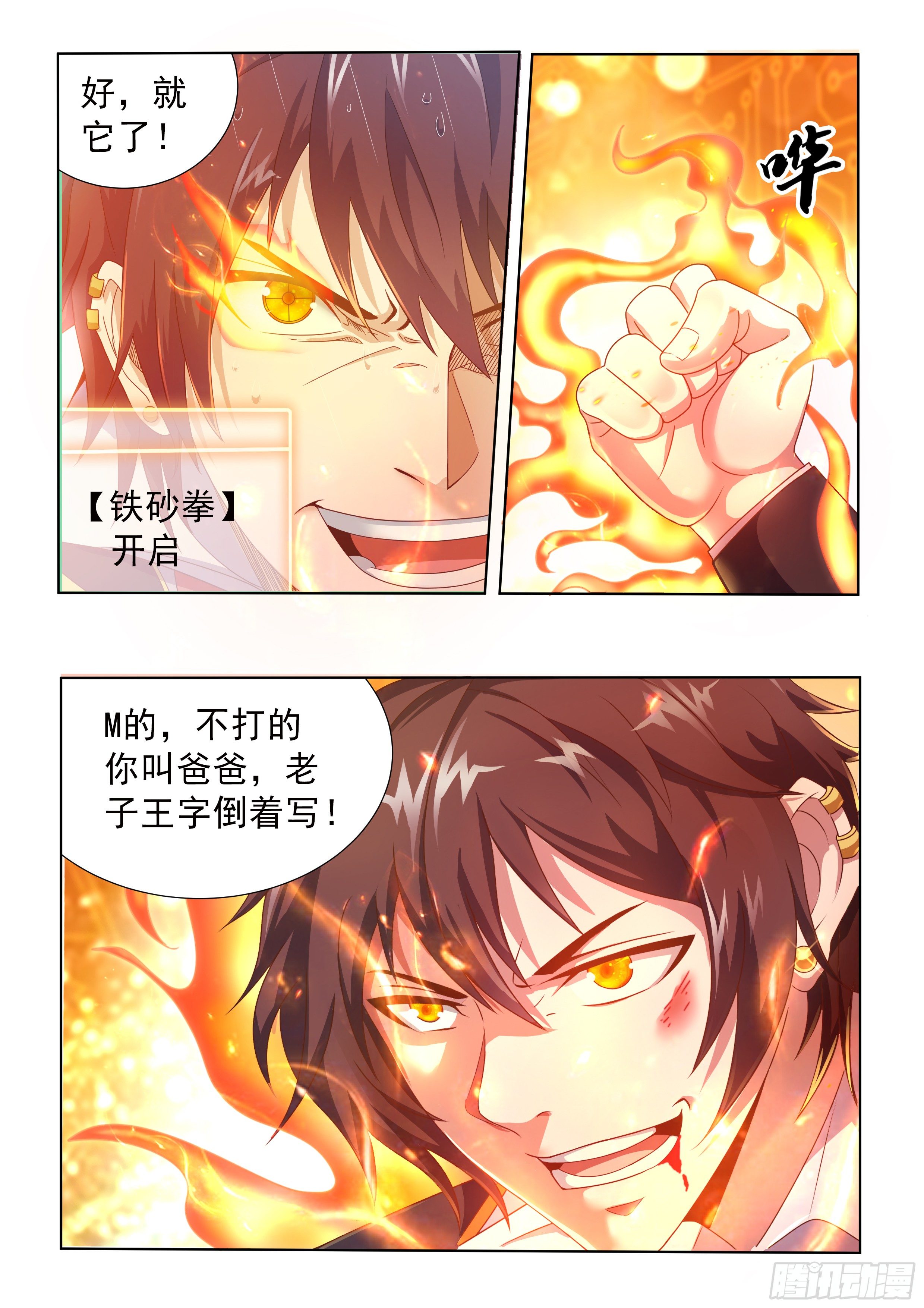 第三话3