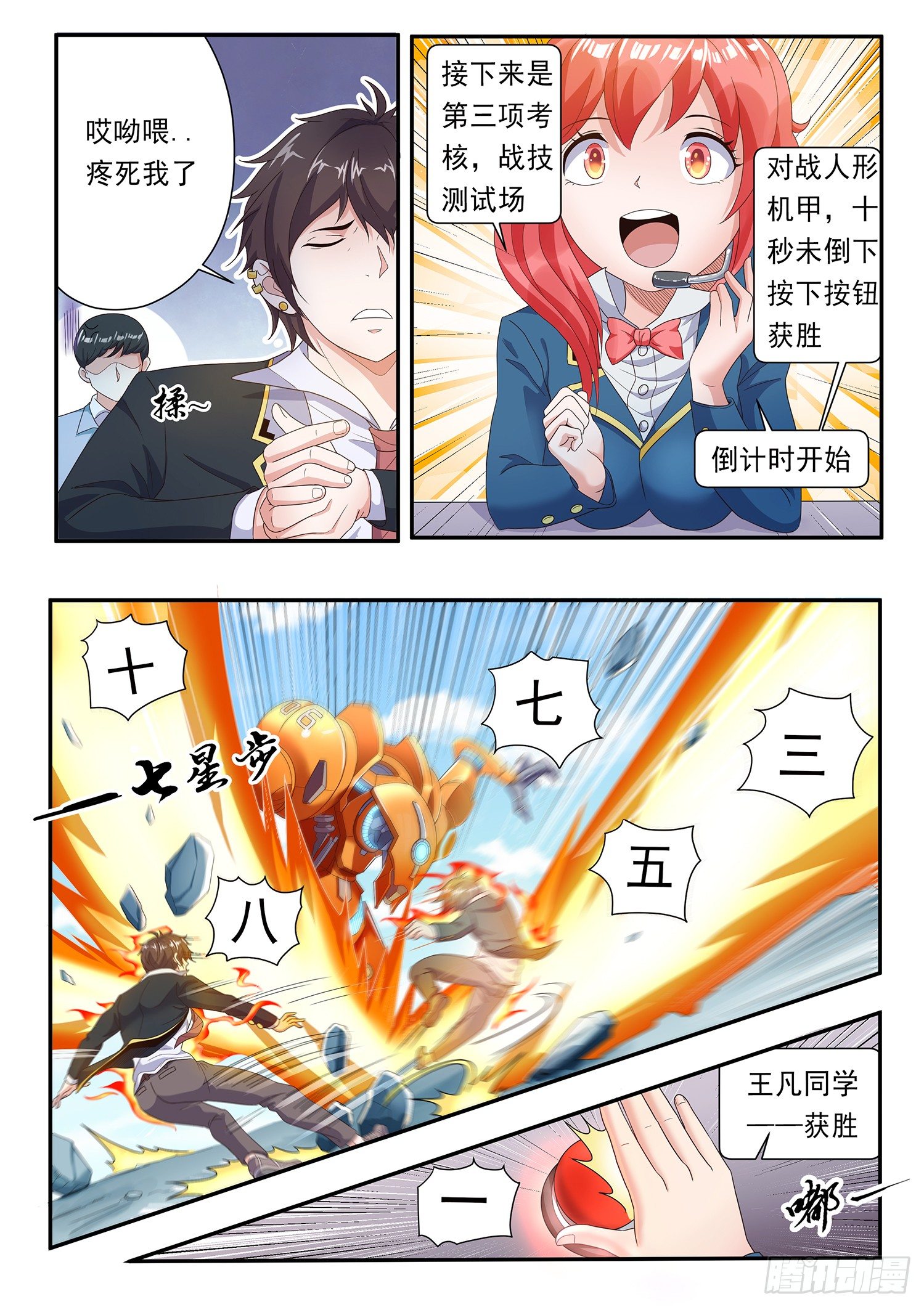 第七话7