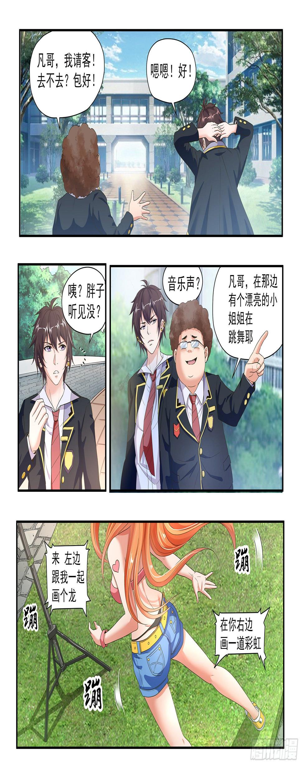 第十四话2