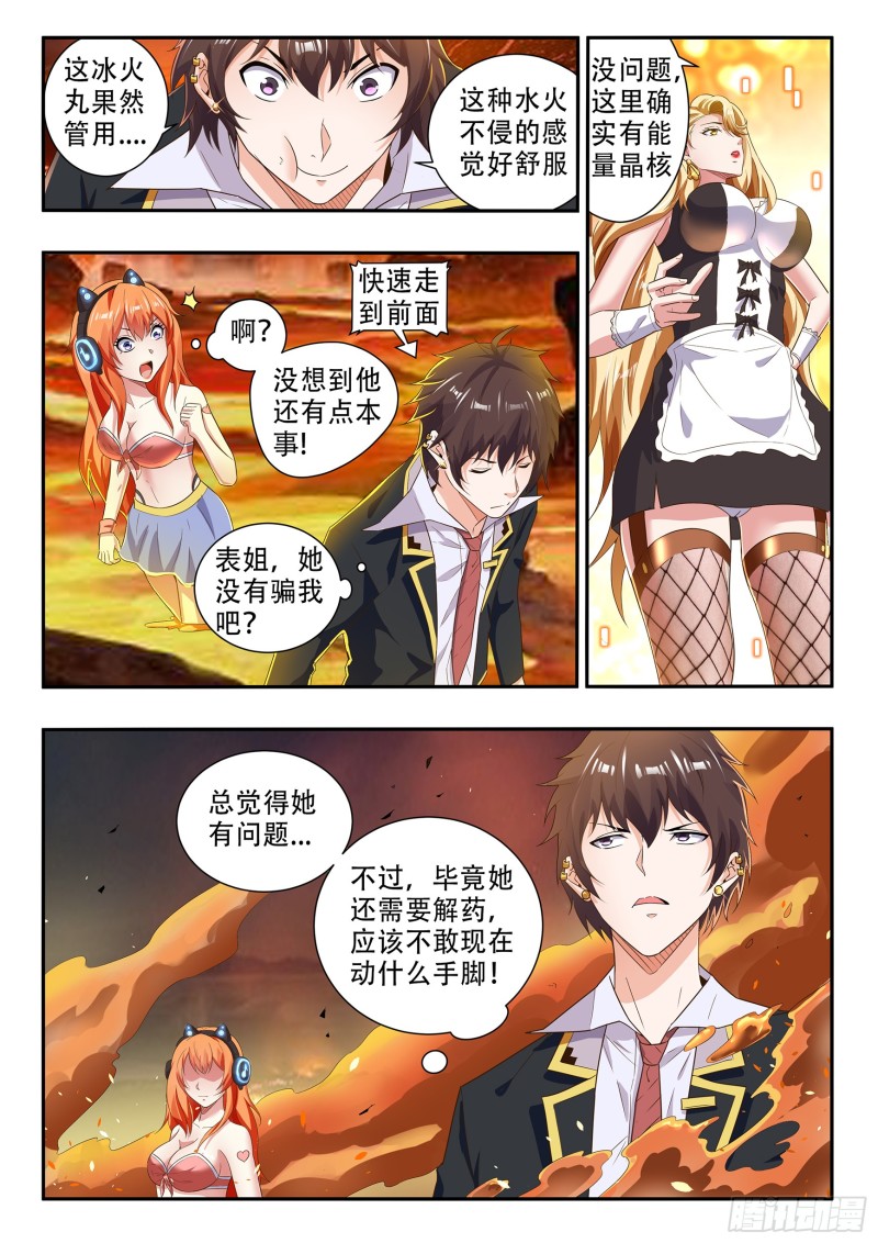 第八十二话6