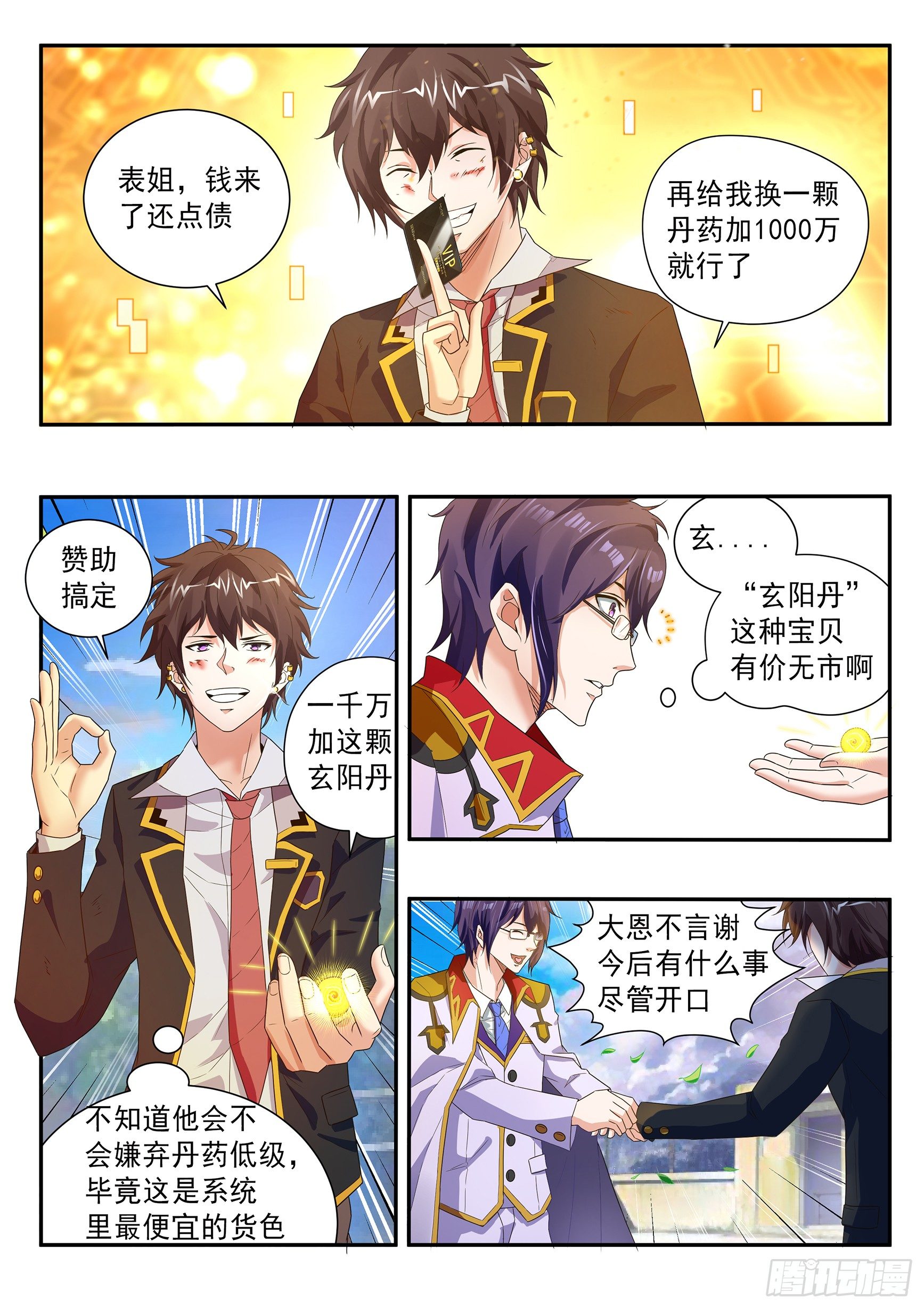 第三十九话7