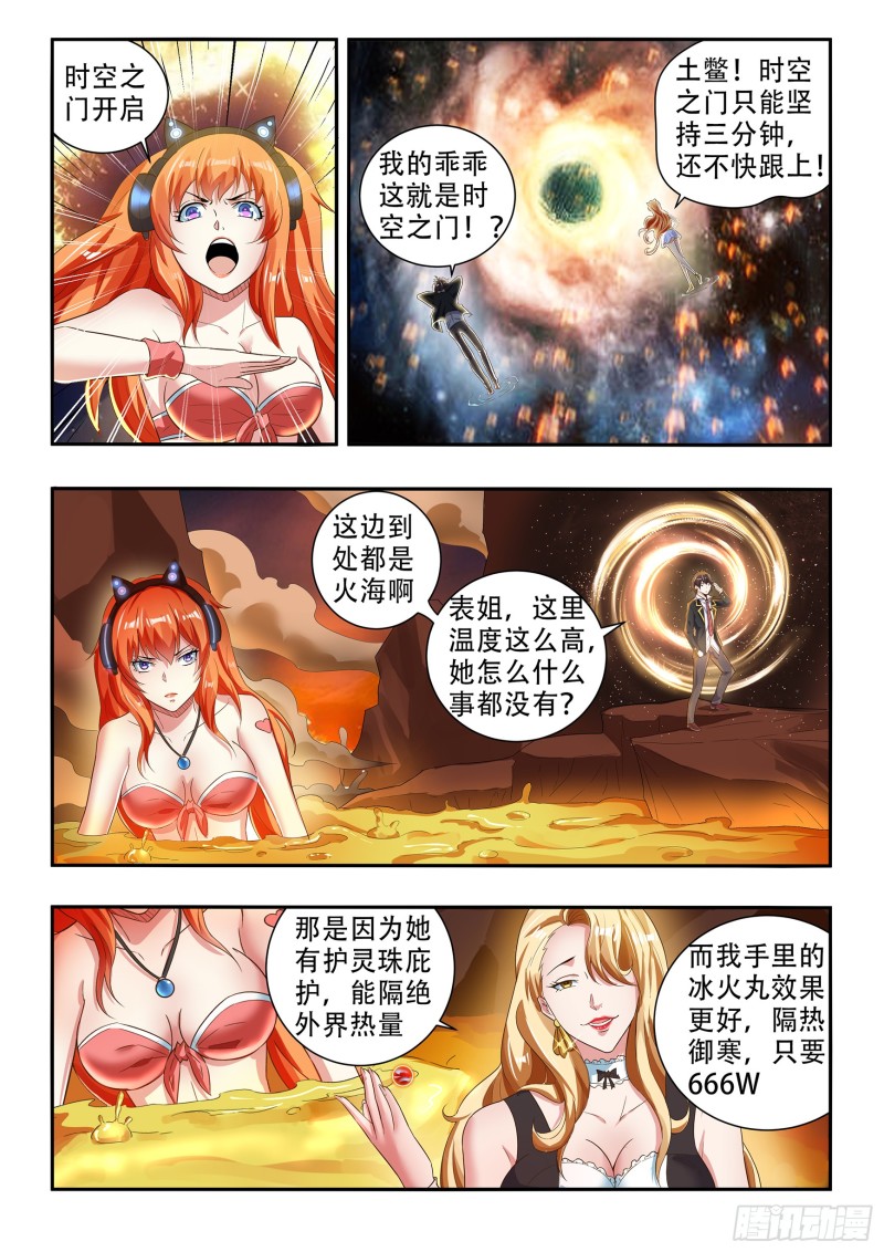 第八十二话5