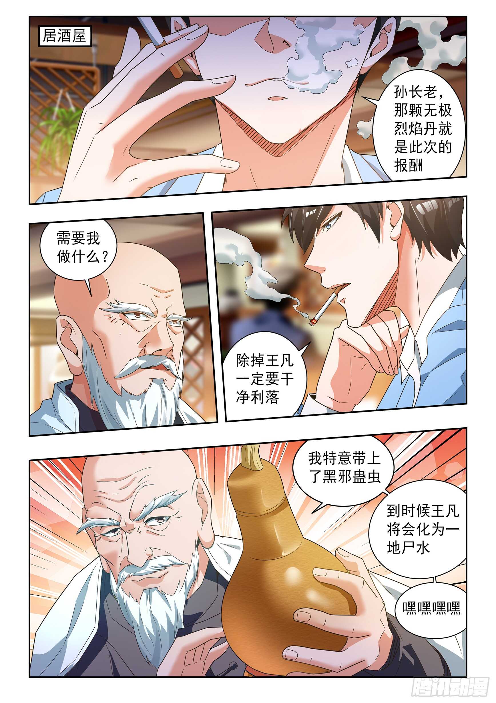 第四十九话4