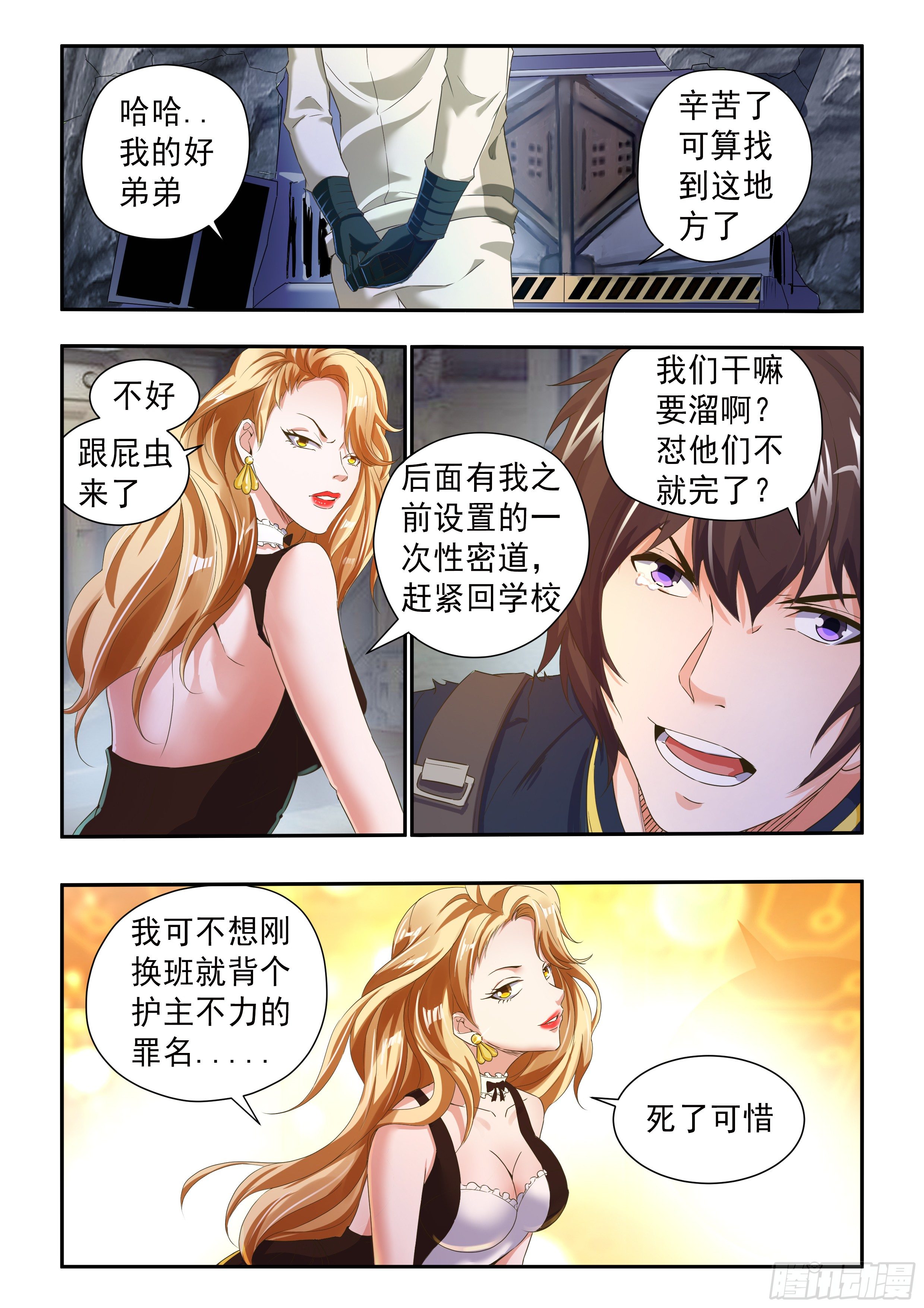 第二十八话4