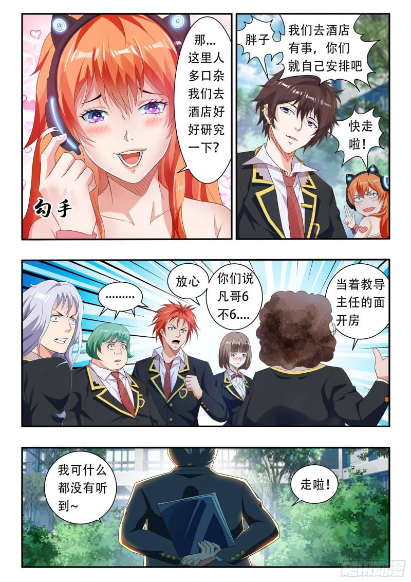 第七十五话9