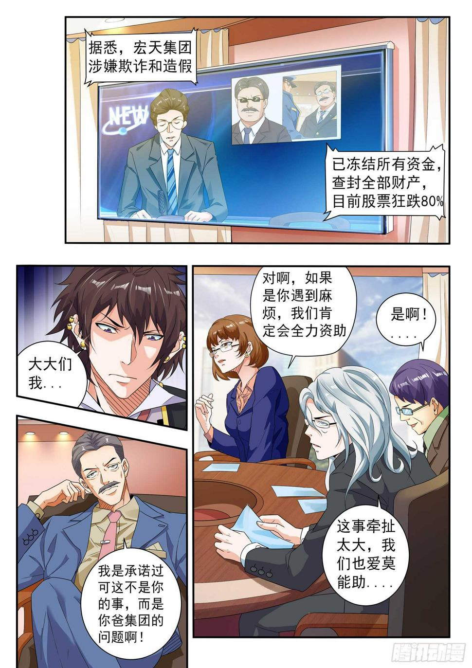 第五十九话5