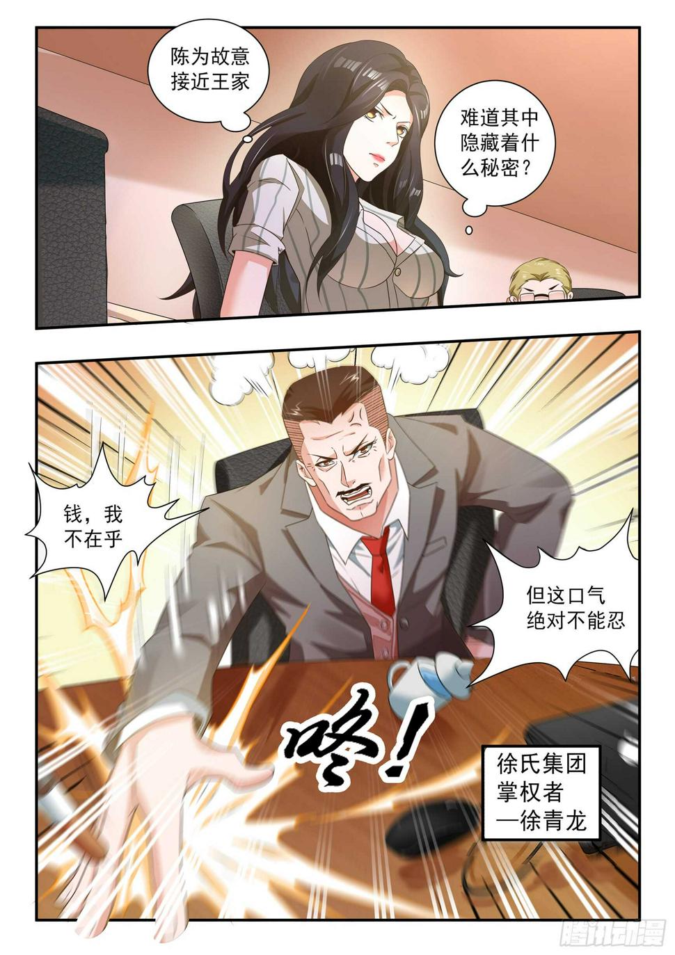 四十五话2