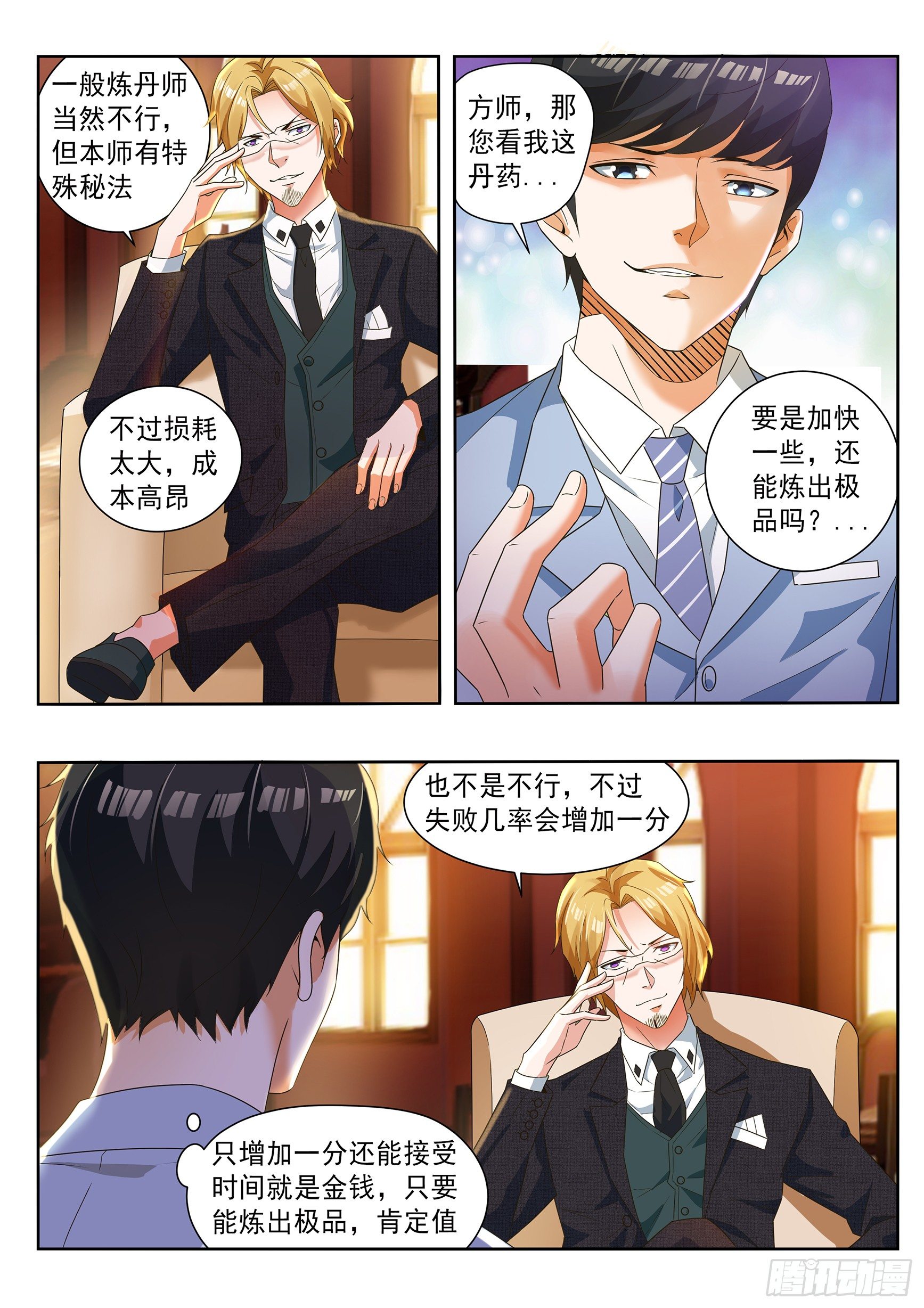第四十三话3