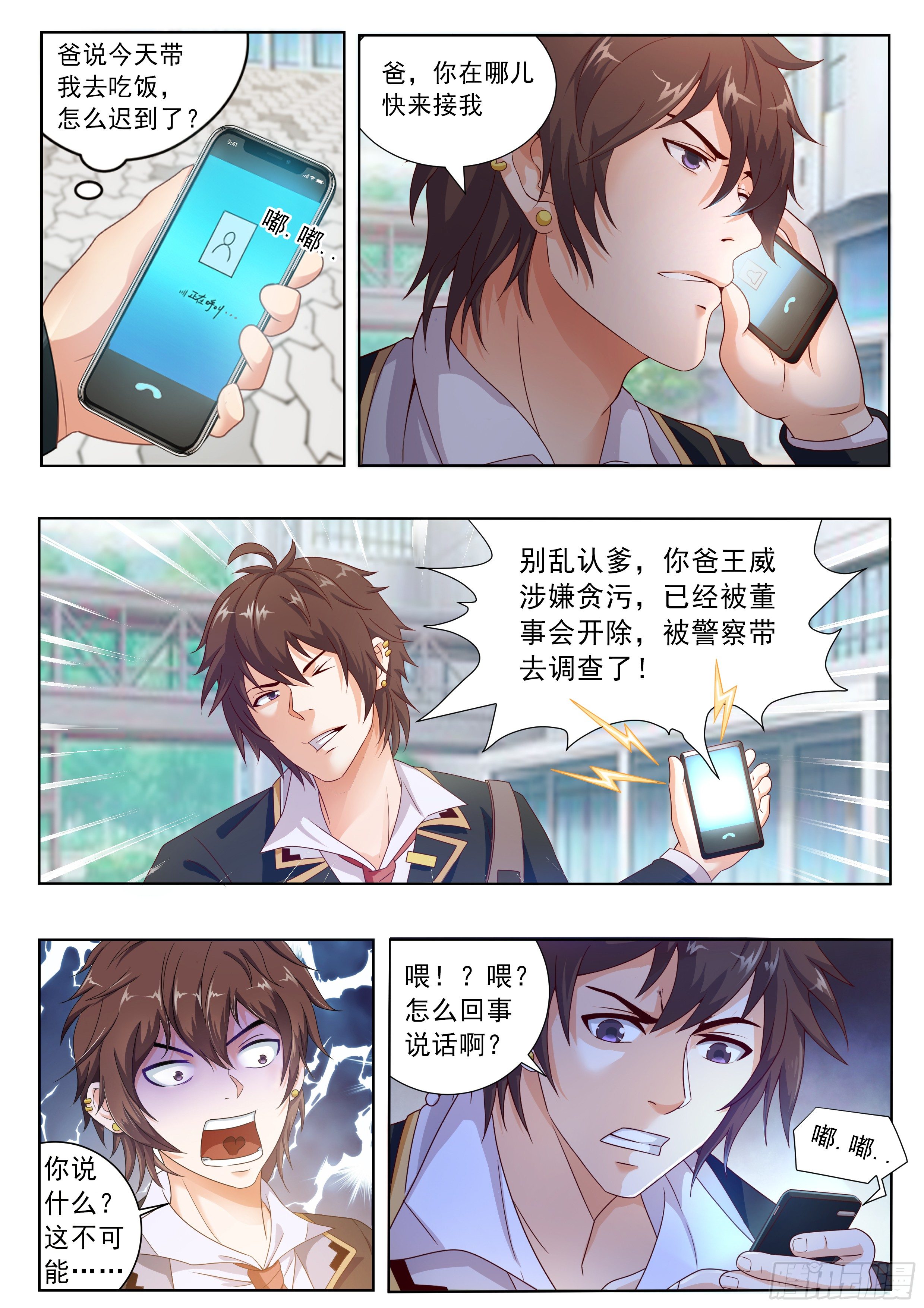 第一话2