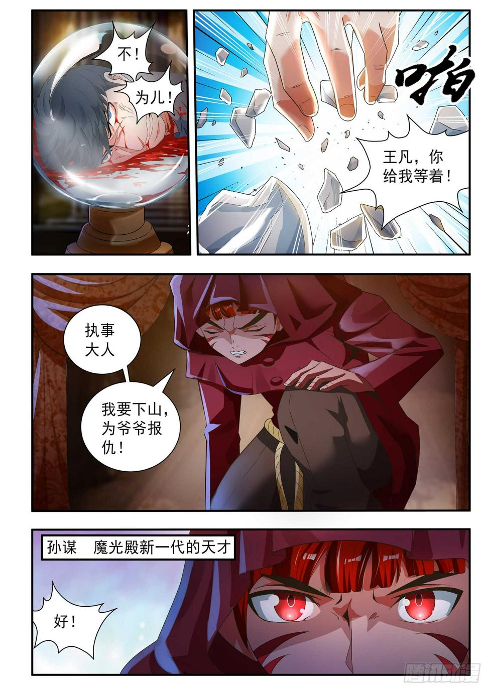 第五十五话5