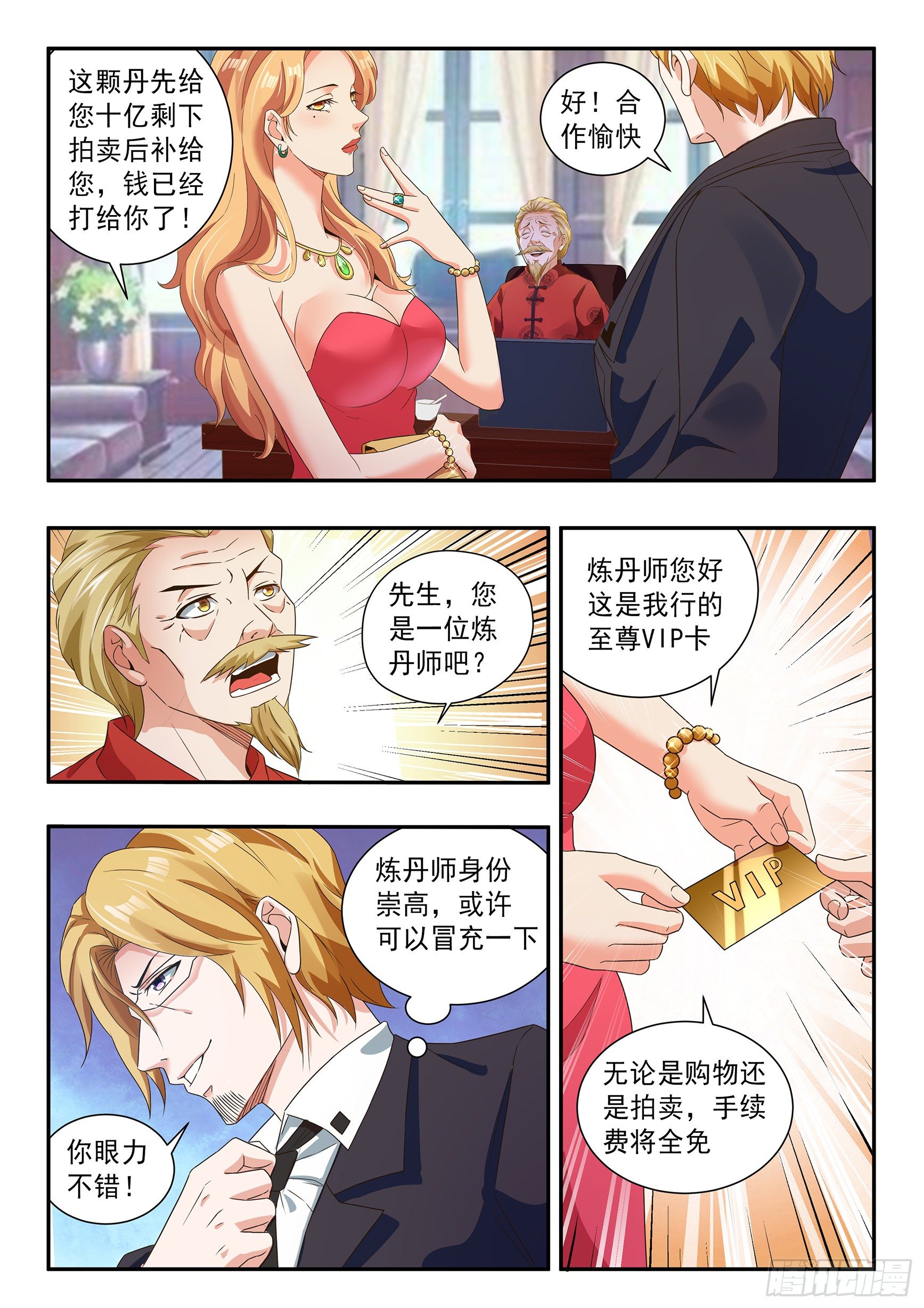 第四十一话7