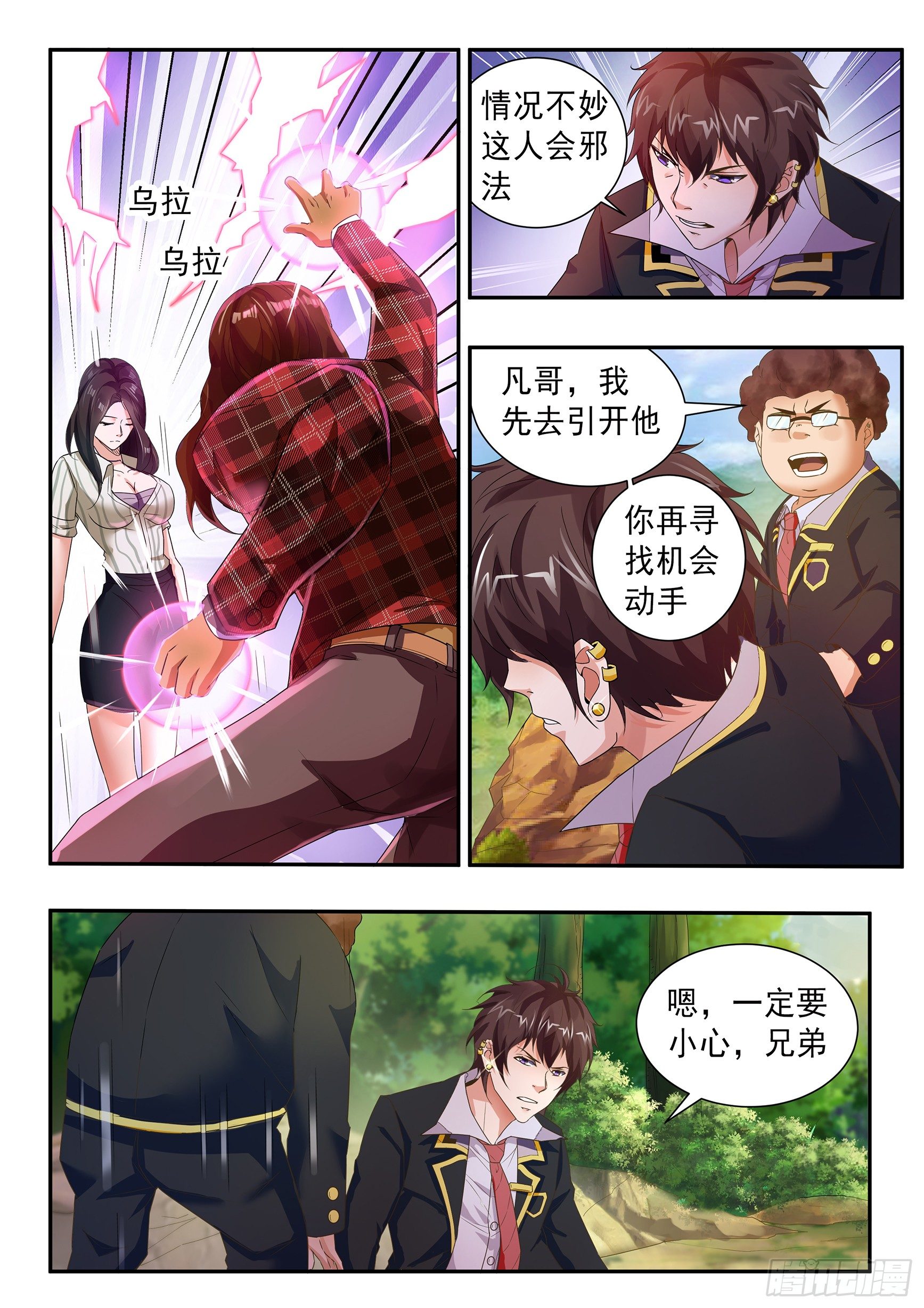 三十五话6