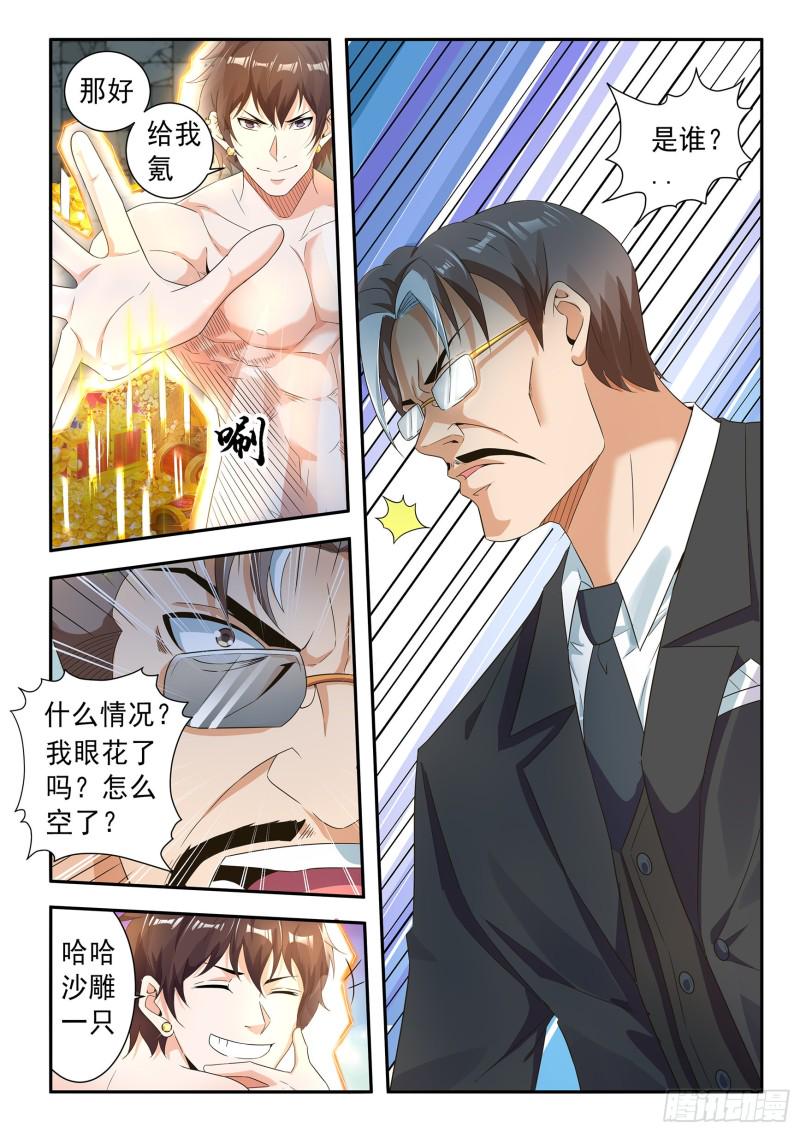 第七十一话3