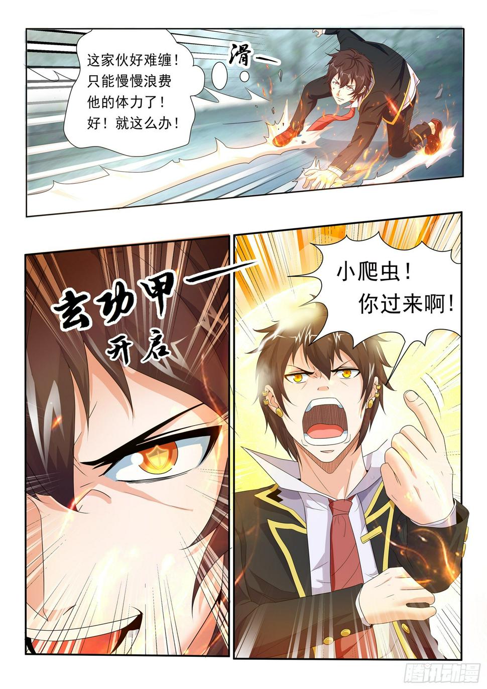 第十一话9