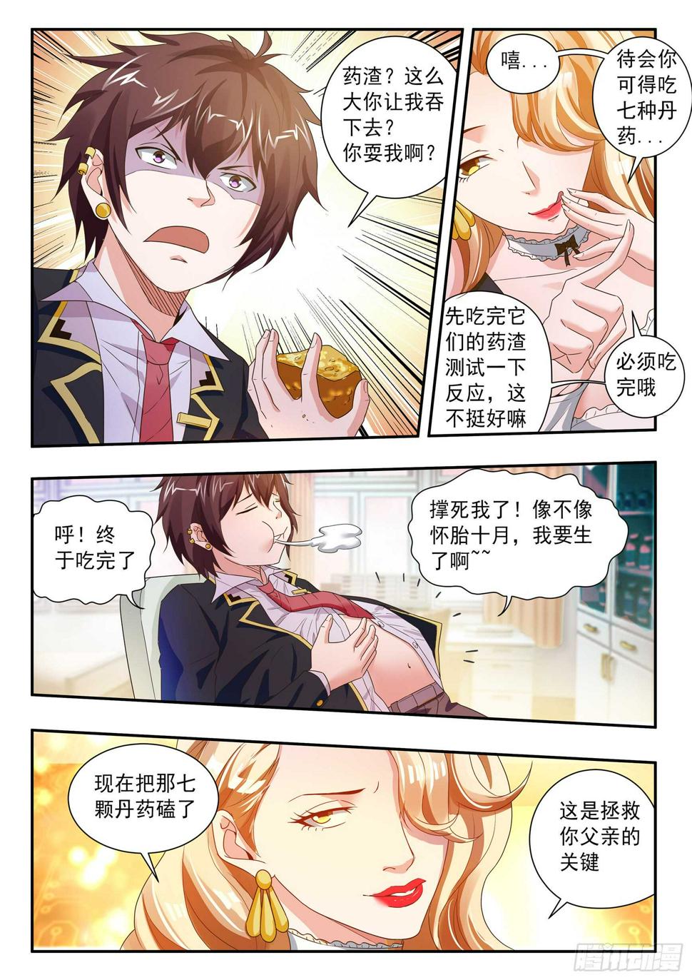 第四十四话2
