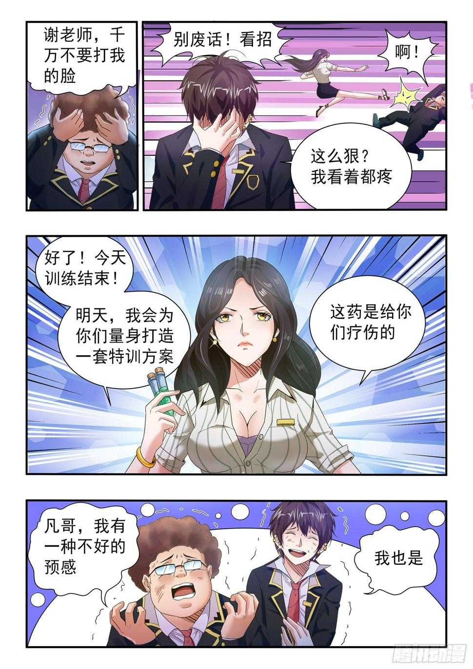 第三十二话10