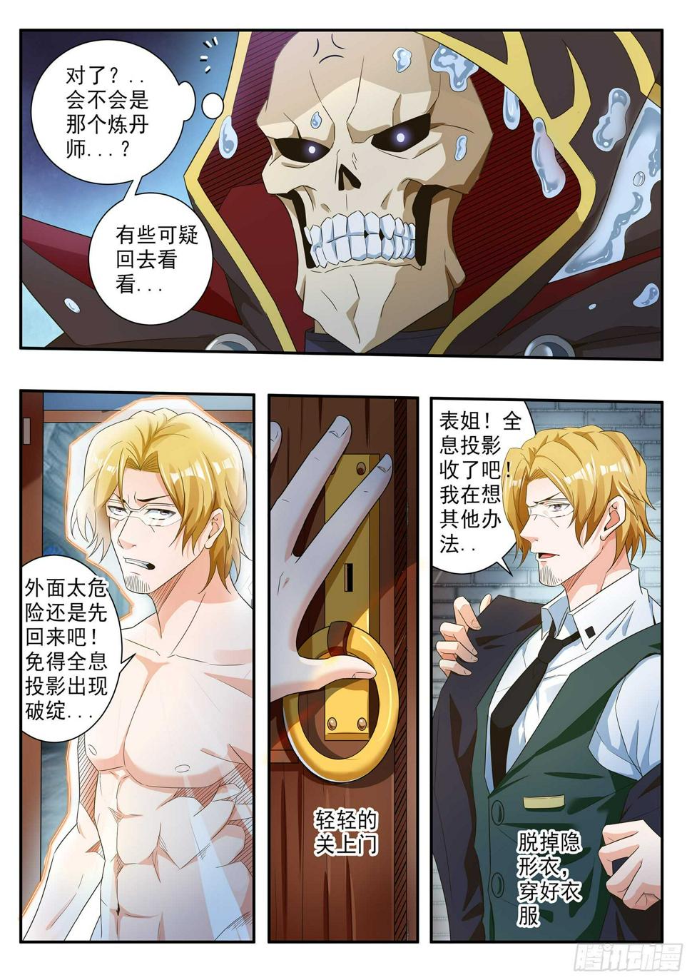 第六十七话6