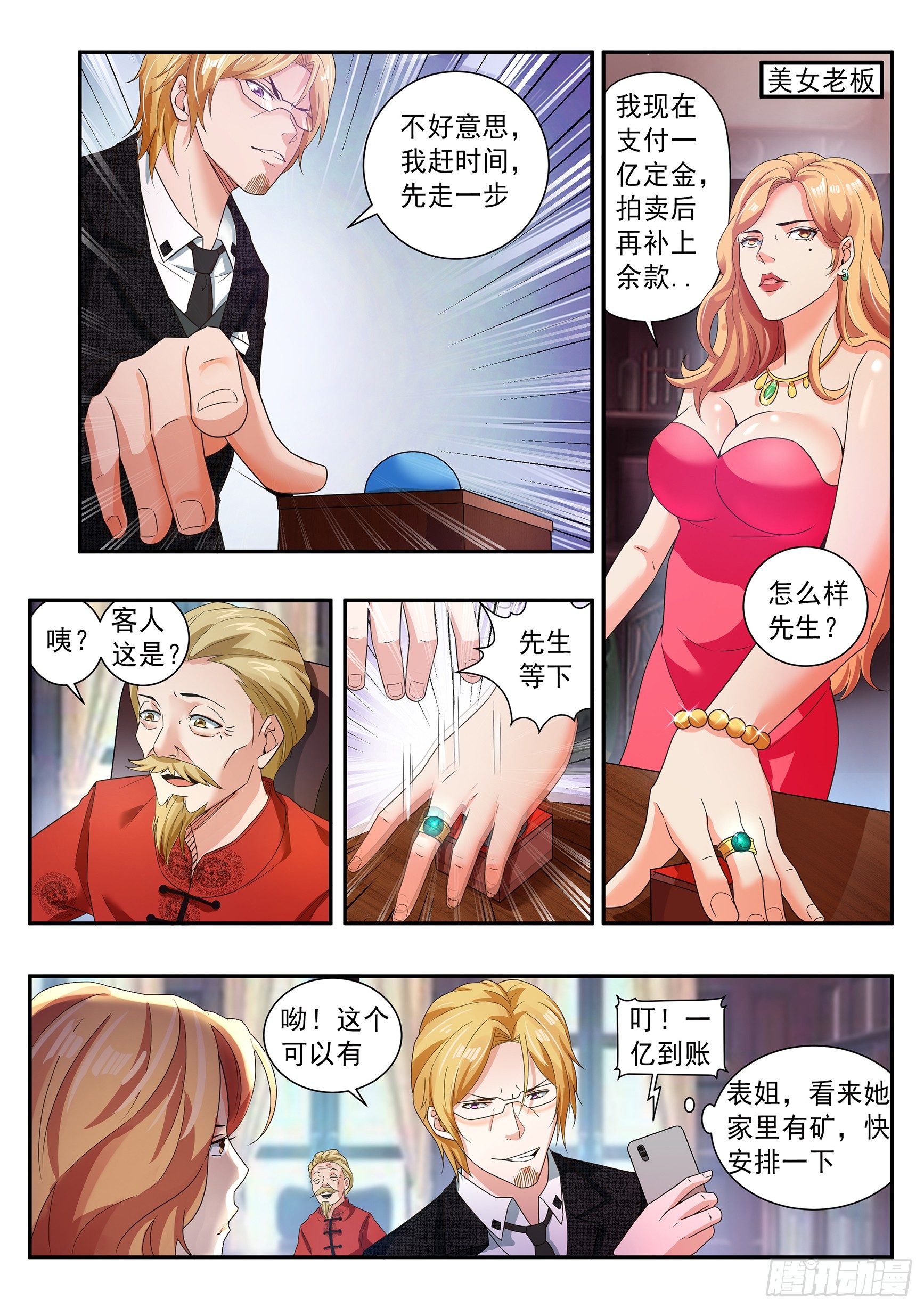 第四十一话4