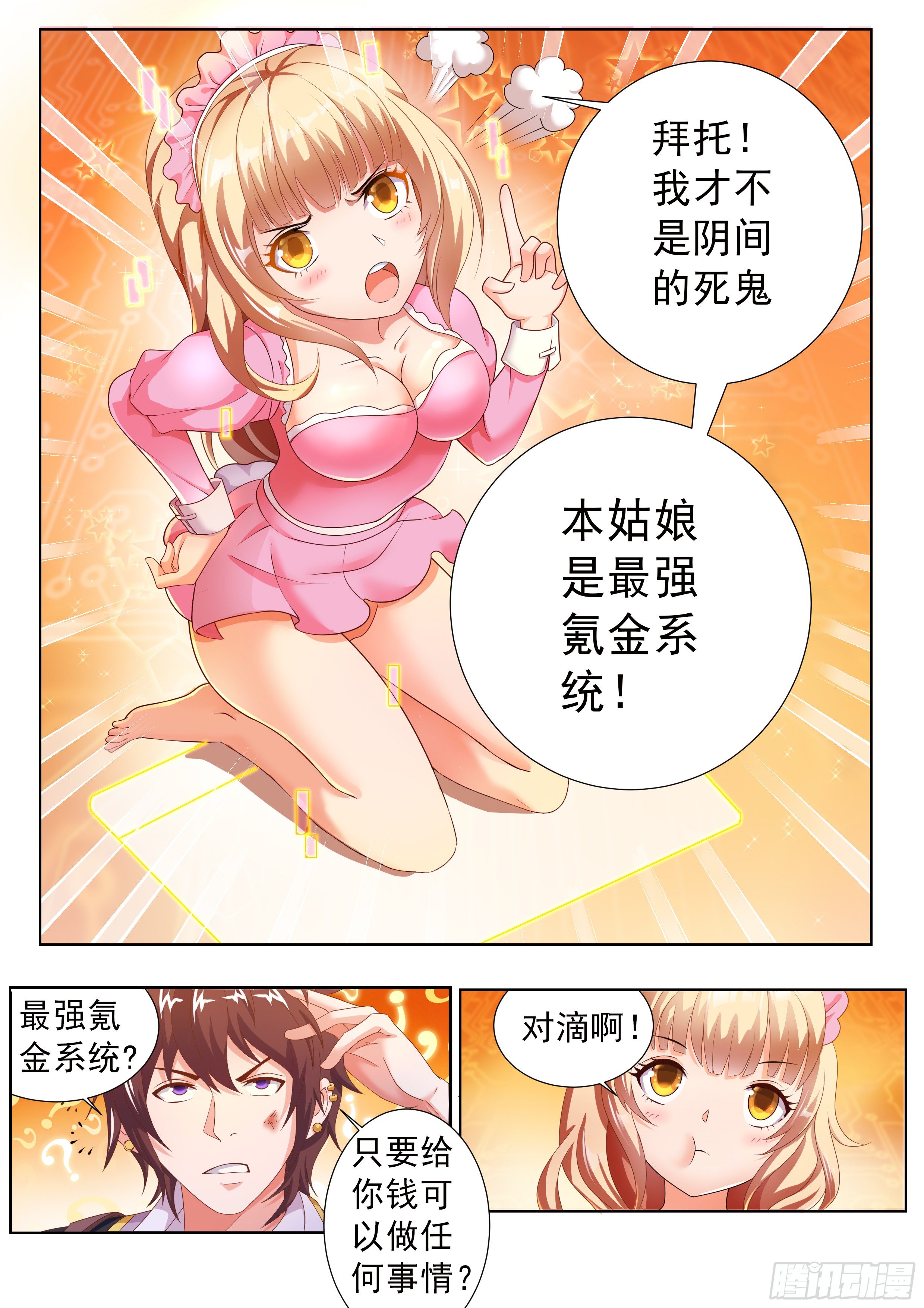 第一话13