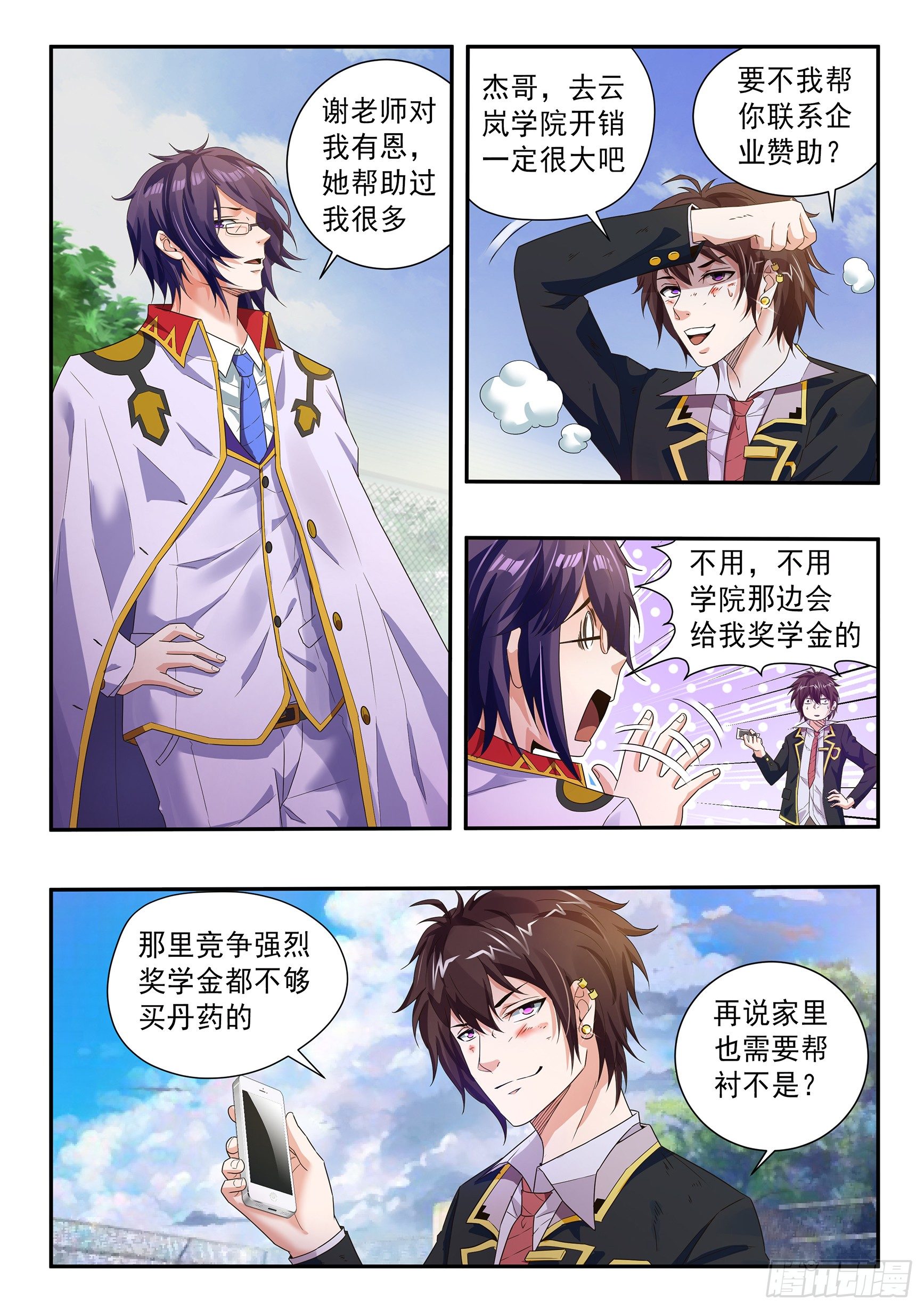 第三十九话3