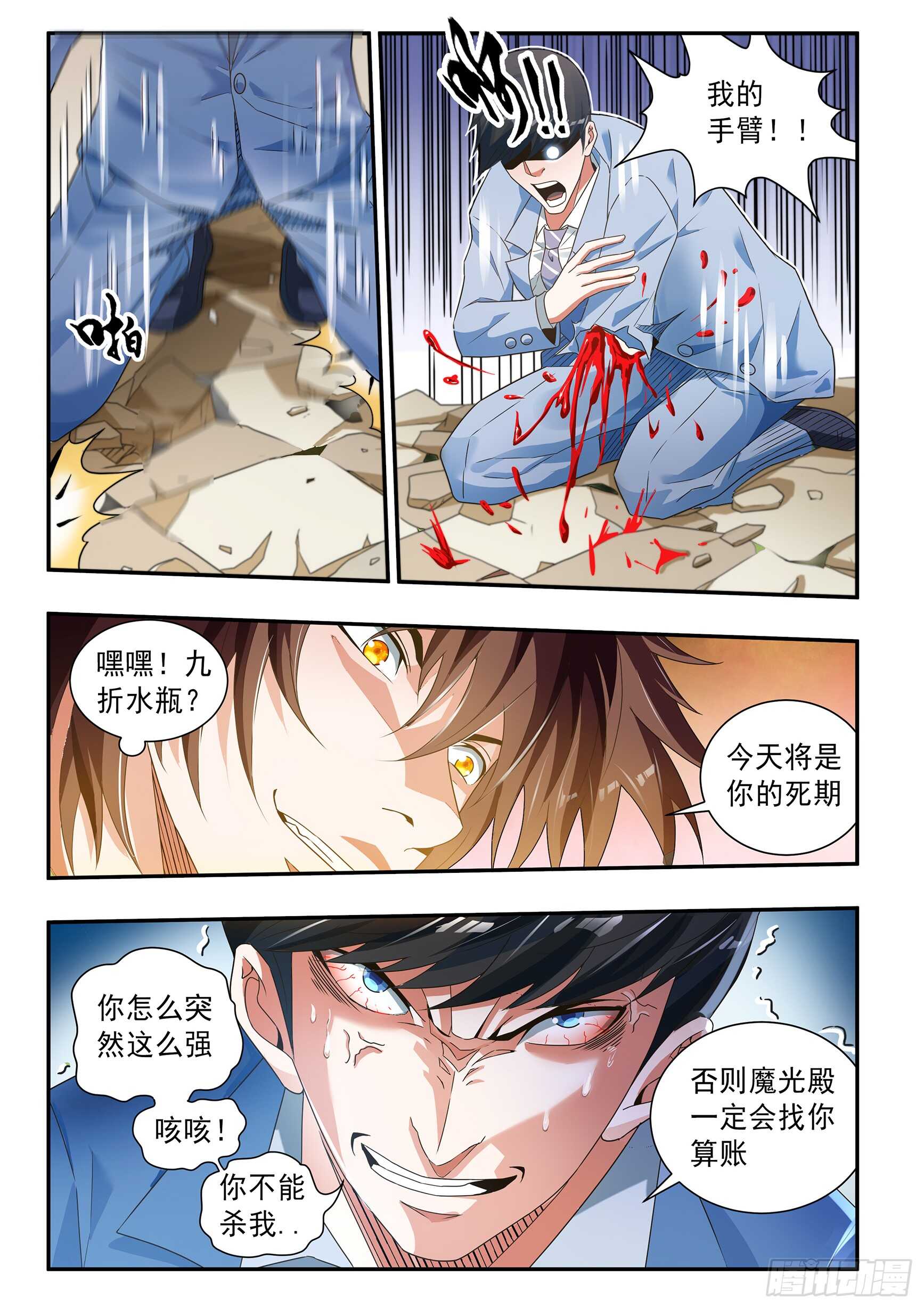 第五十四话5