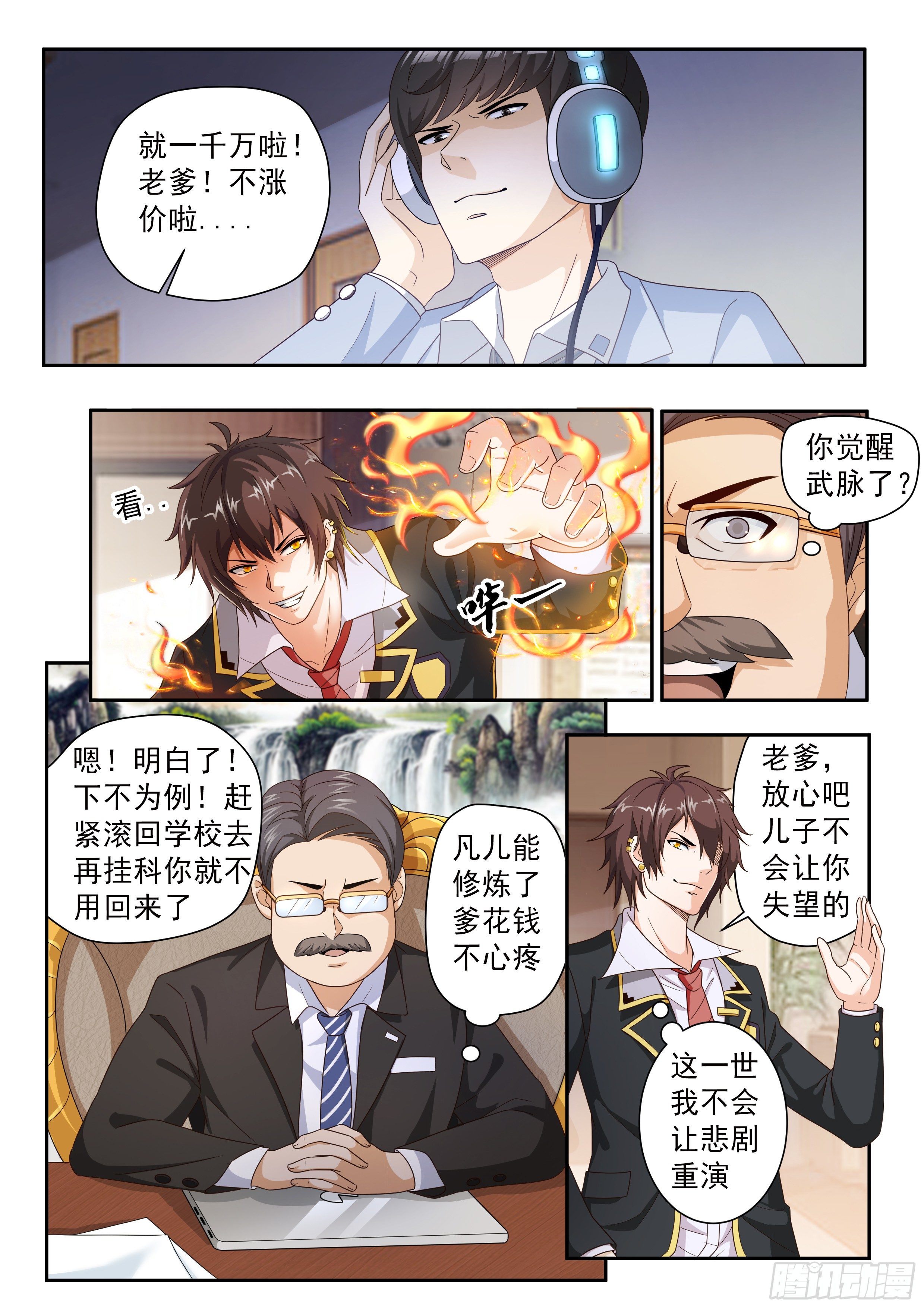 第五话6