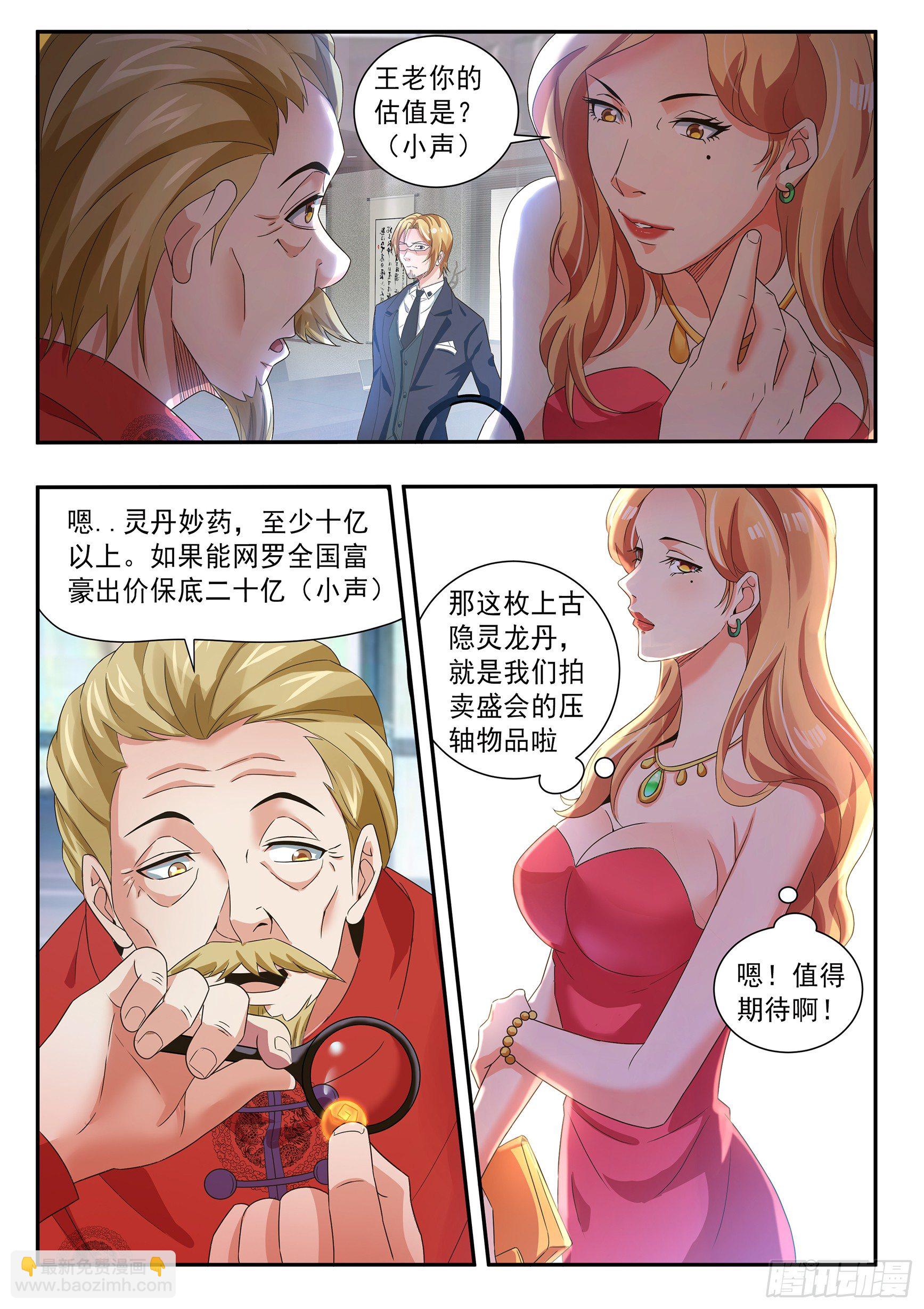 第四十一话6