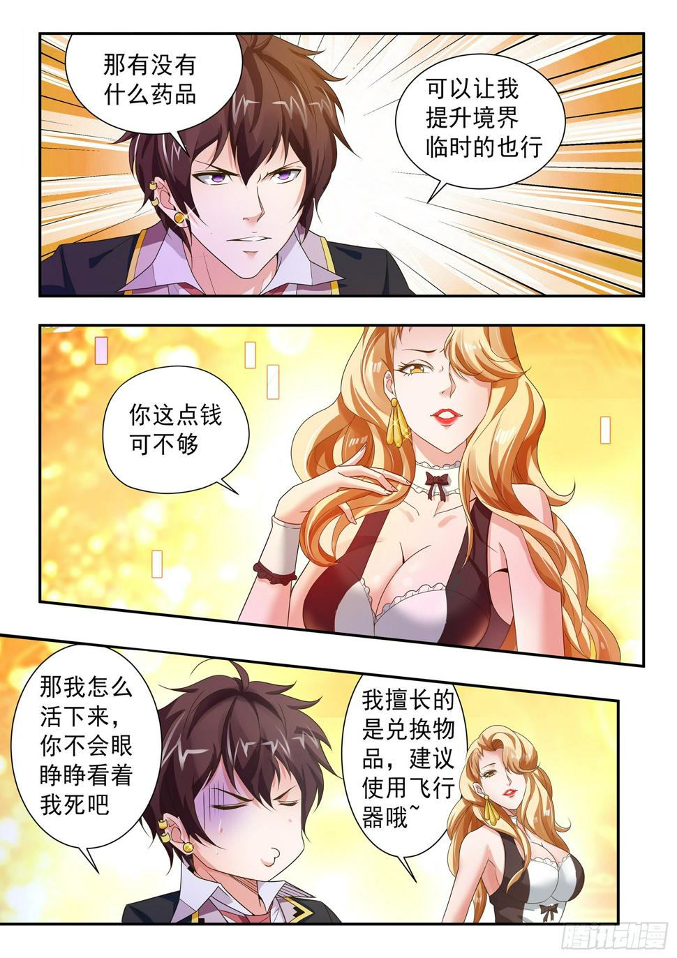 第三十六话6