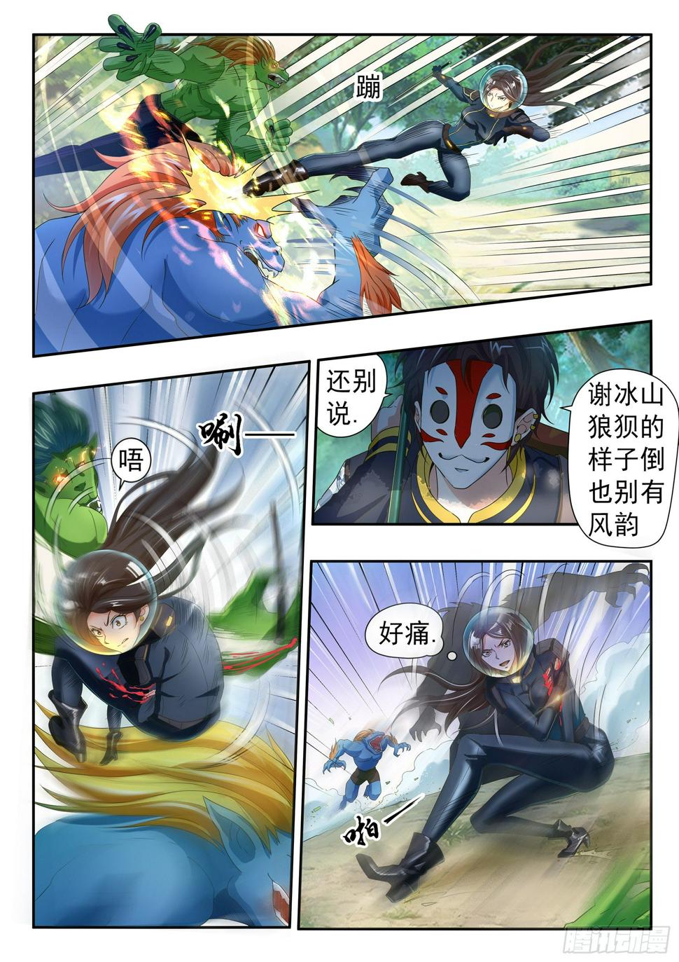 第二十三话6