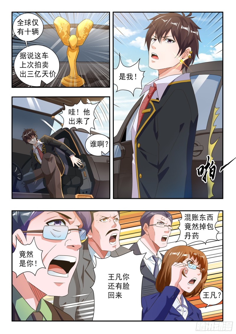 第七十三话3
