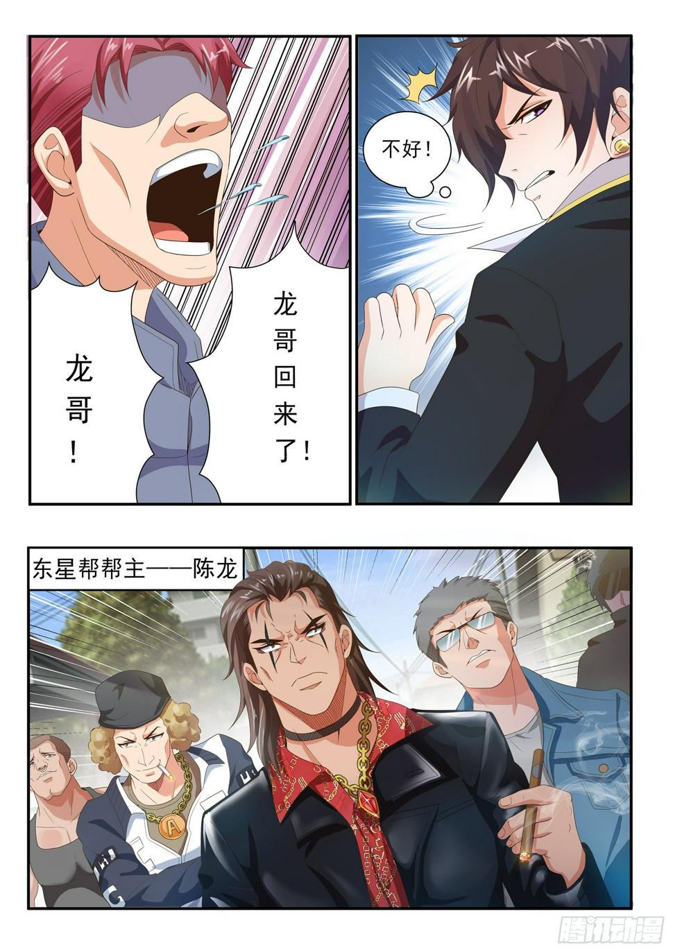 第十集5