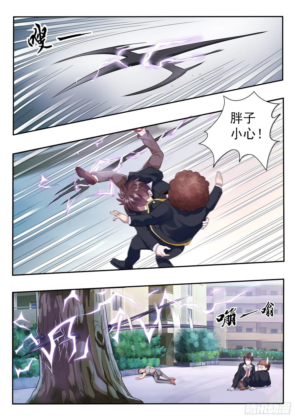 第十集10