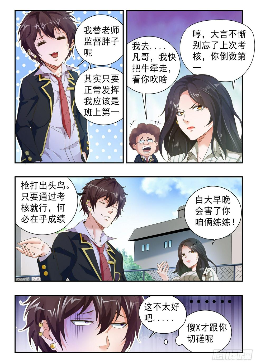 第三十二话3