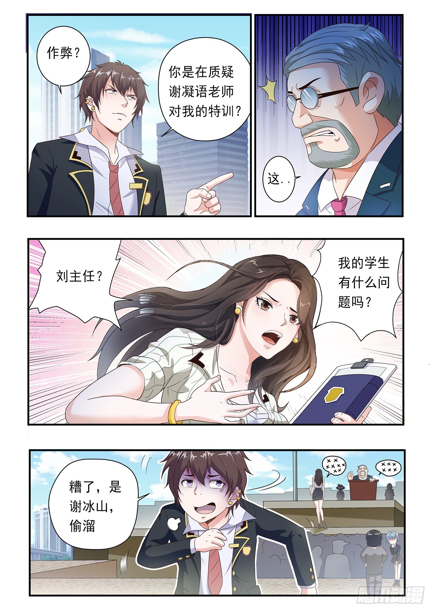 第七话9