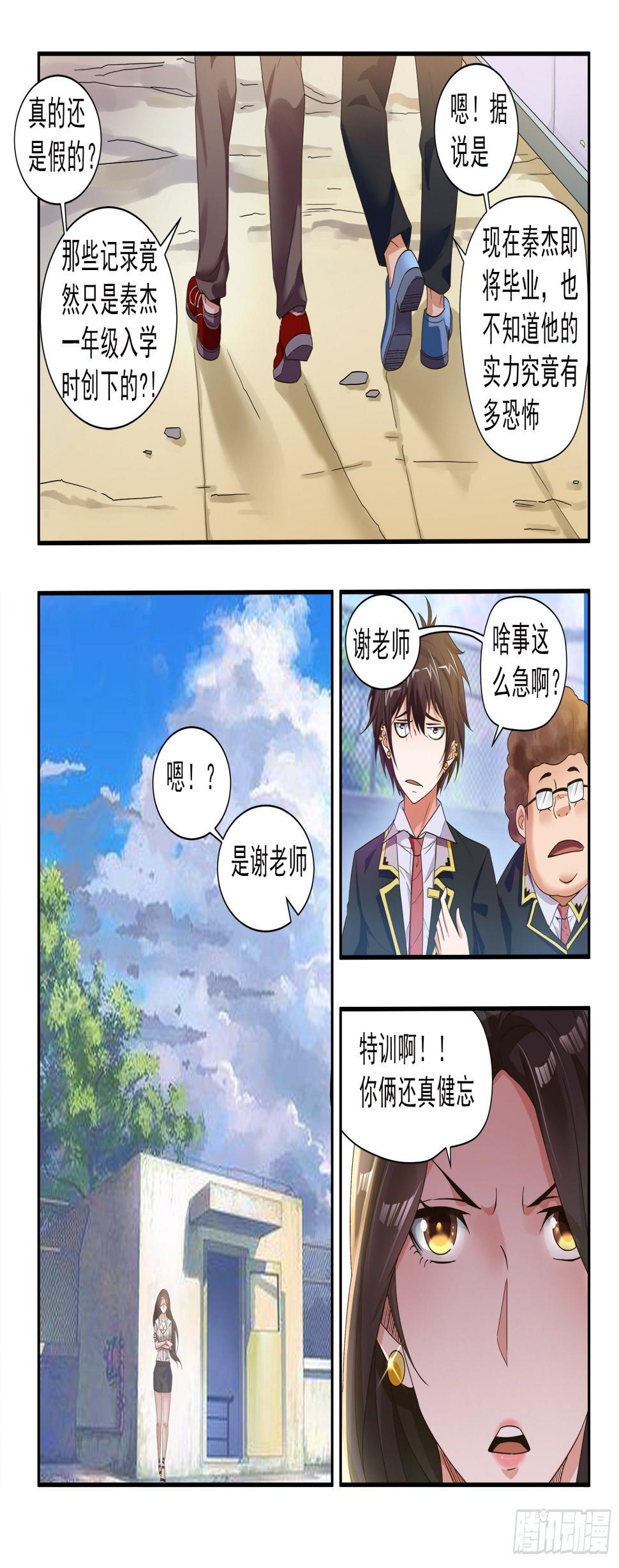 第三十八话8