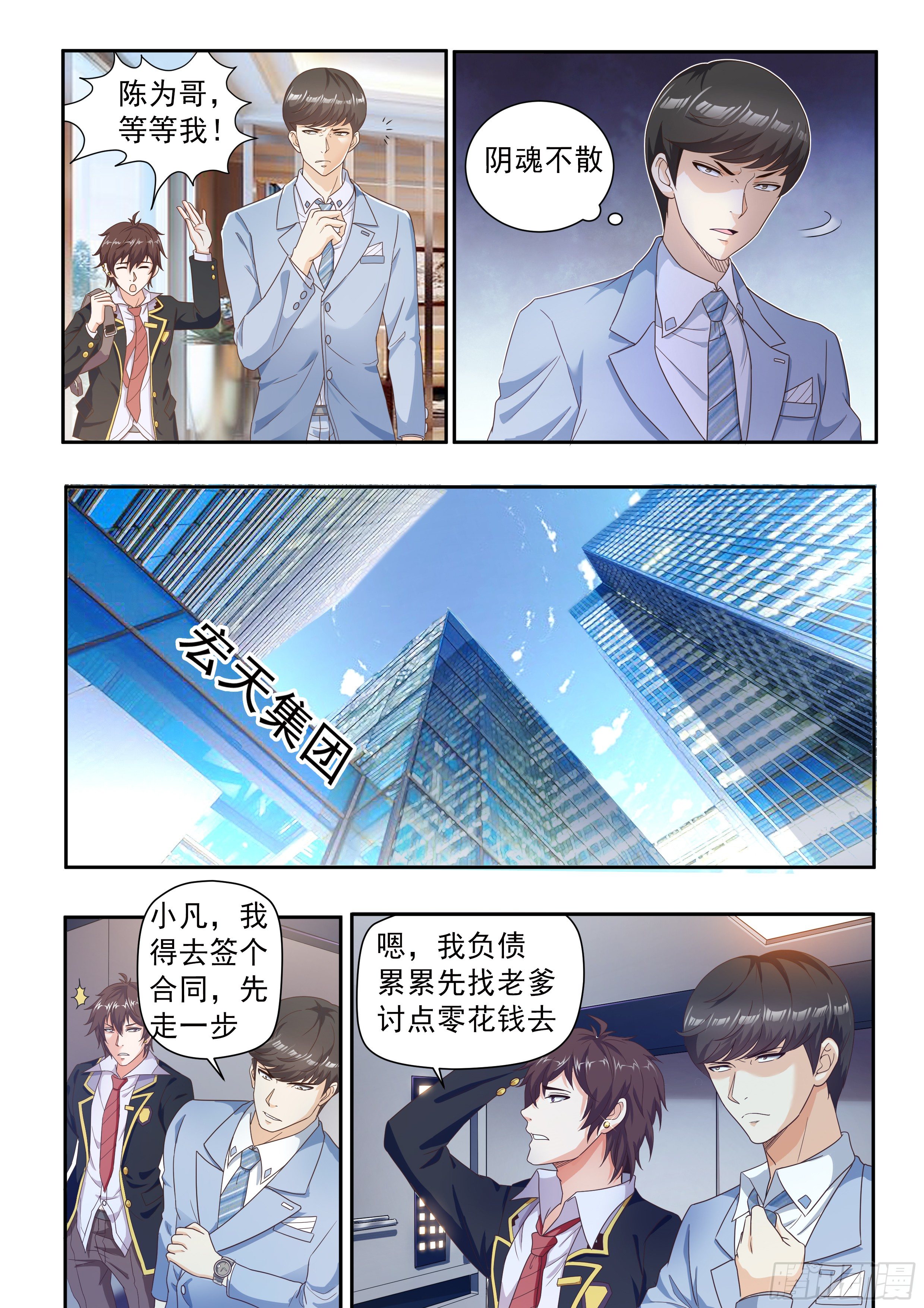 第五话1