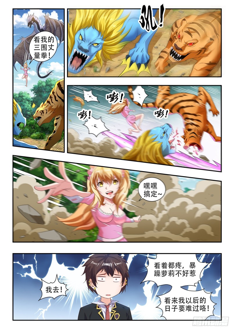 第八十八话6