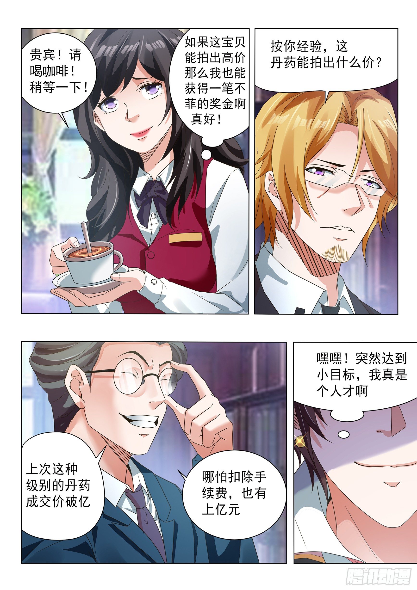 第四十话8