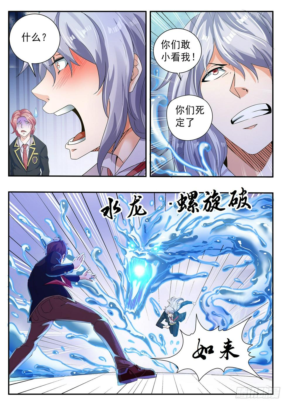 第三十话8