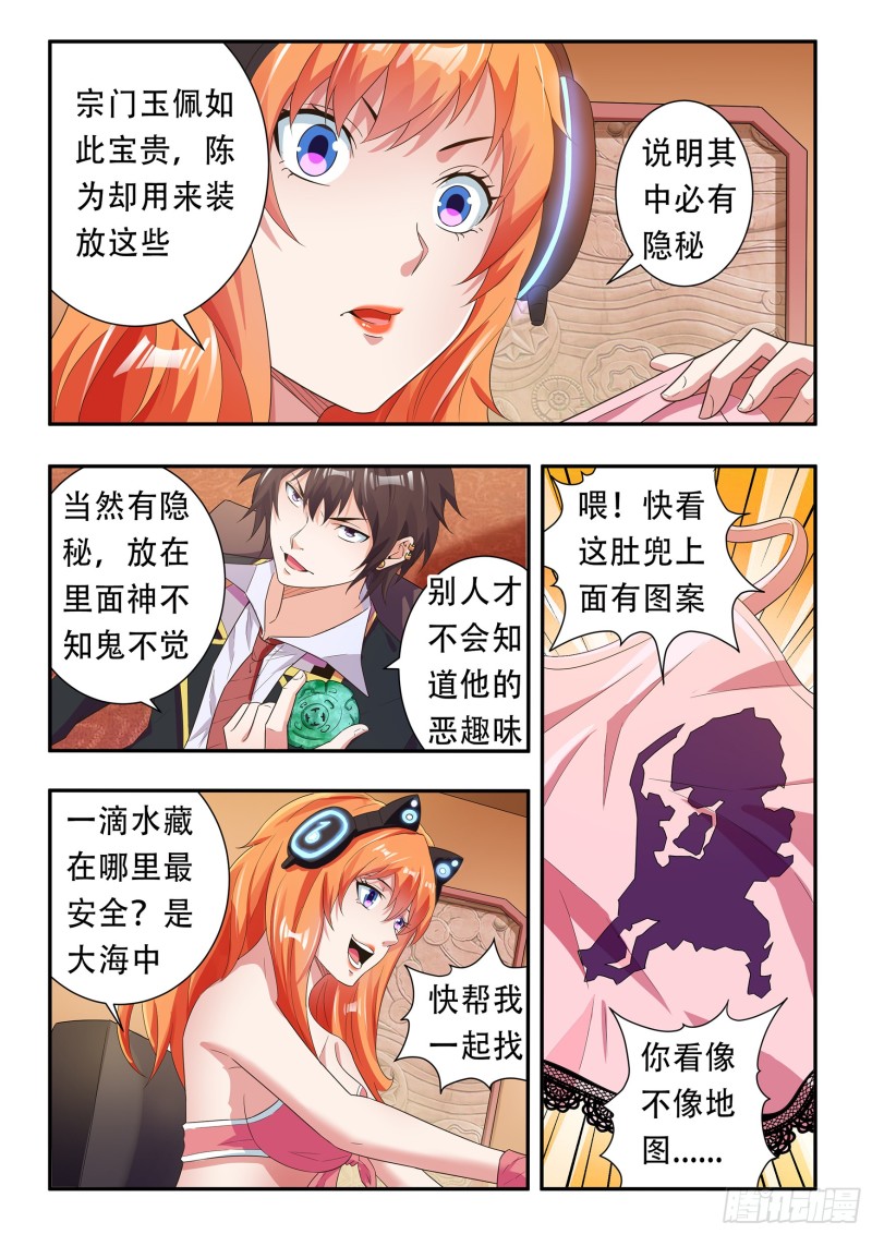 第七十六话6