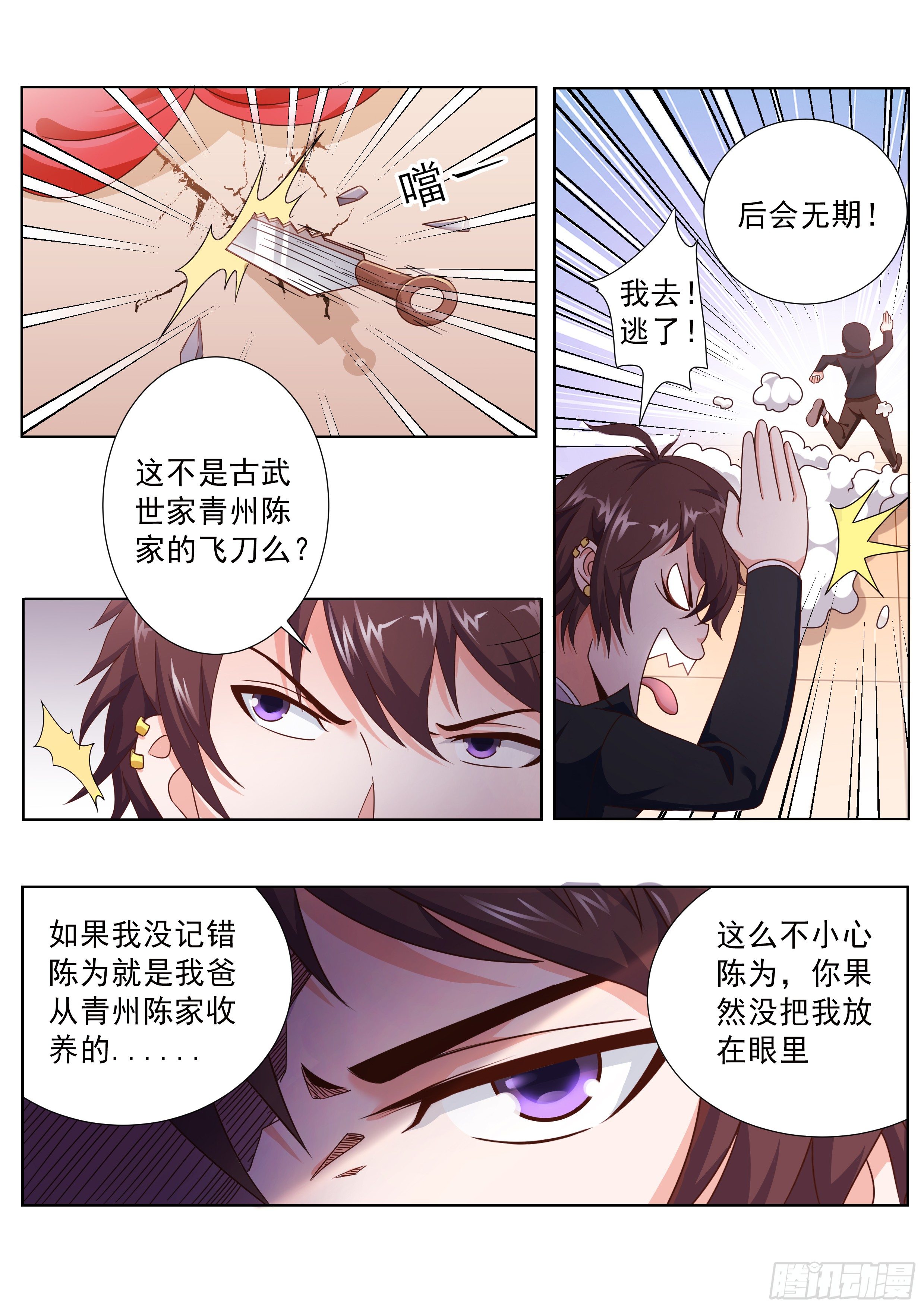第三话6