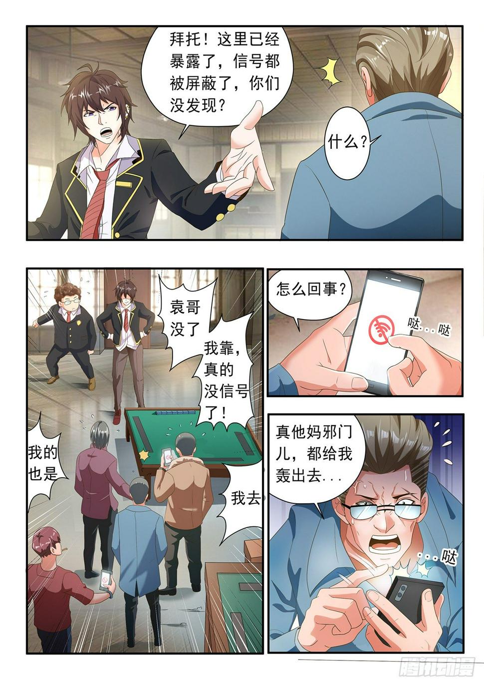 第九集8