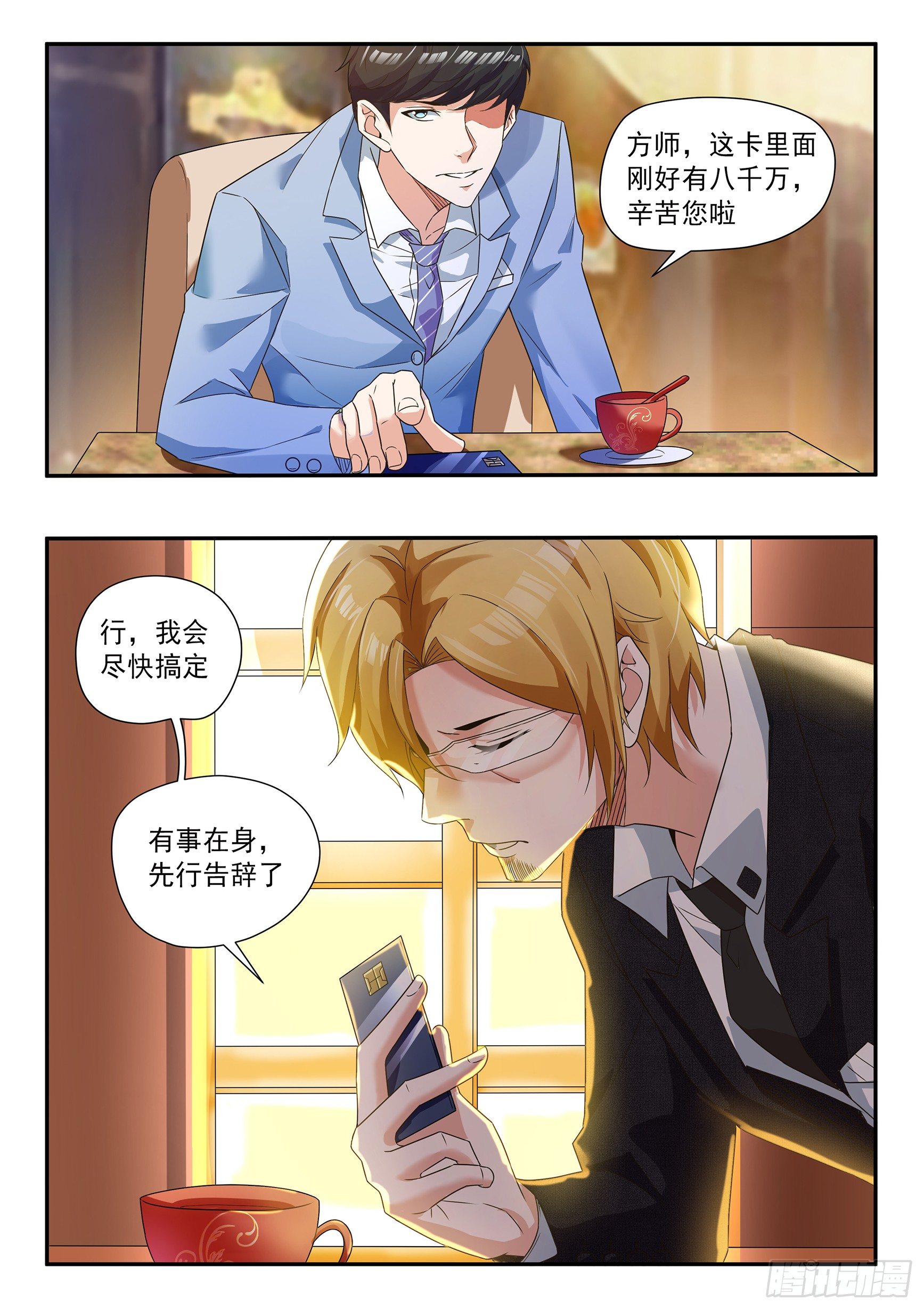 第四十三话4