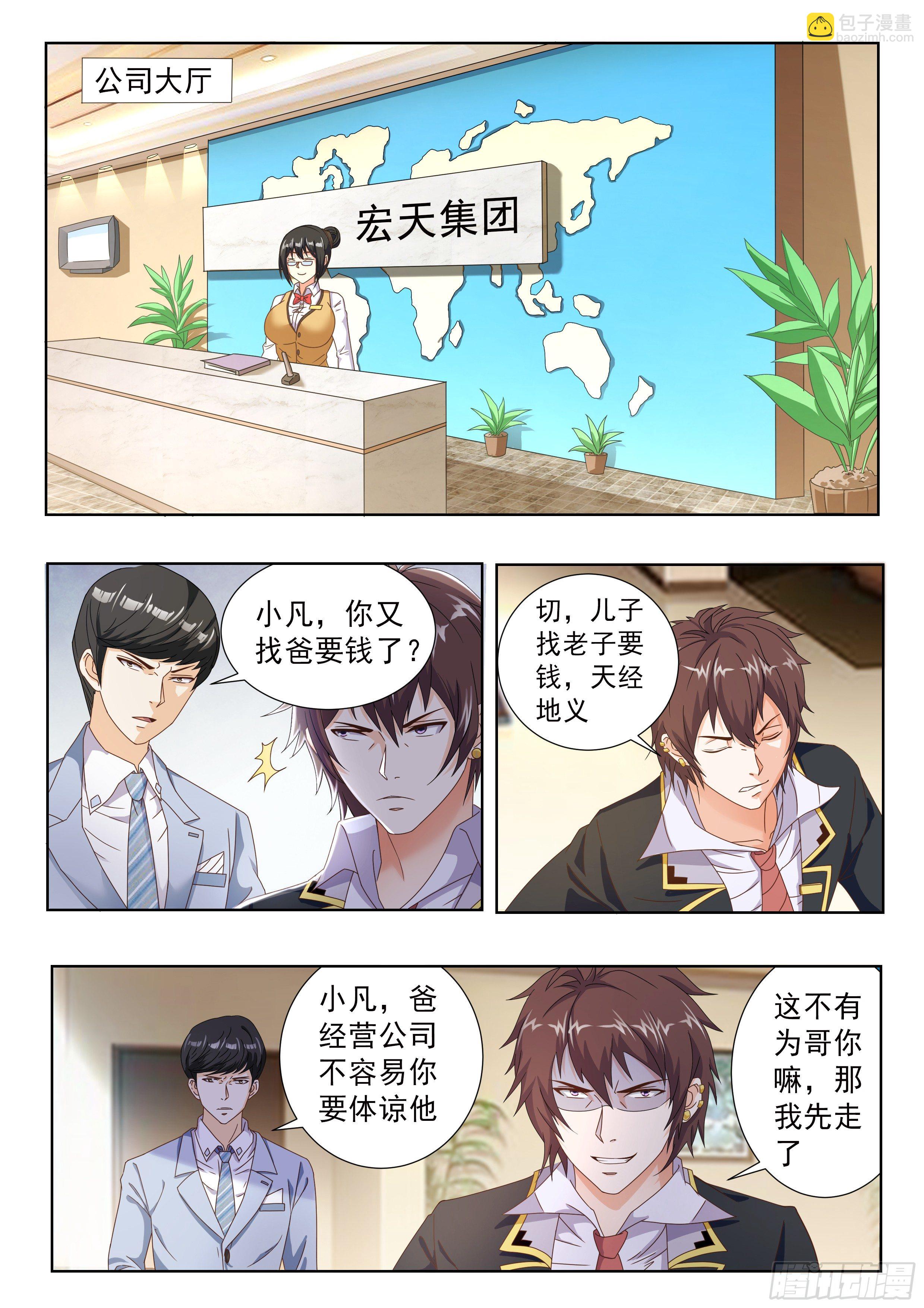 第五话7