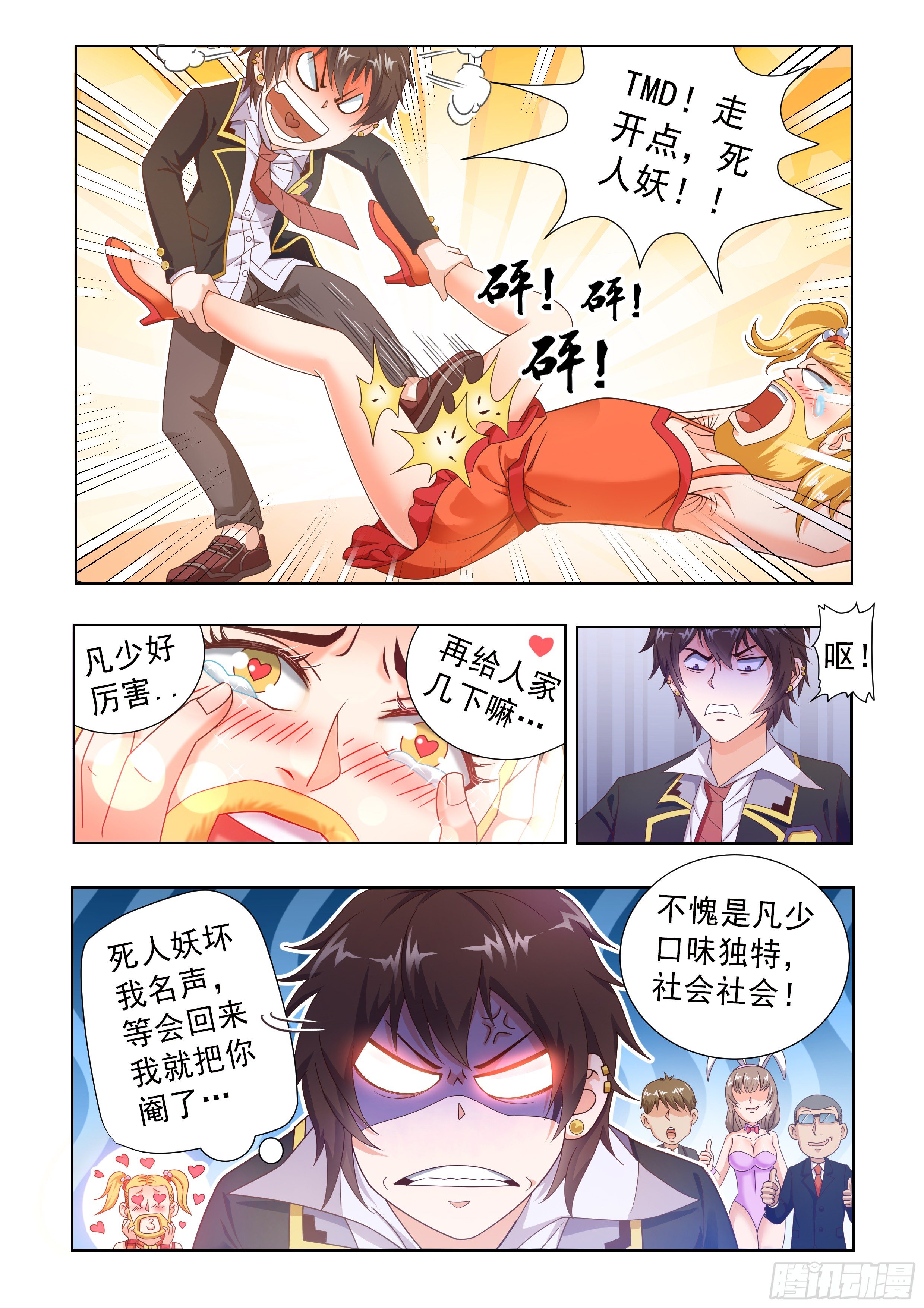 第二话6